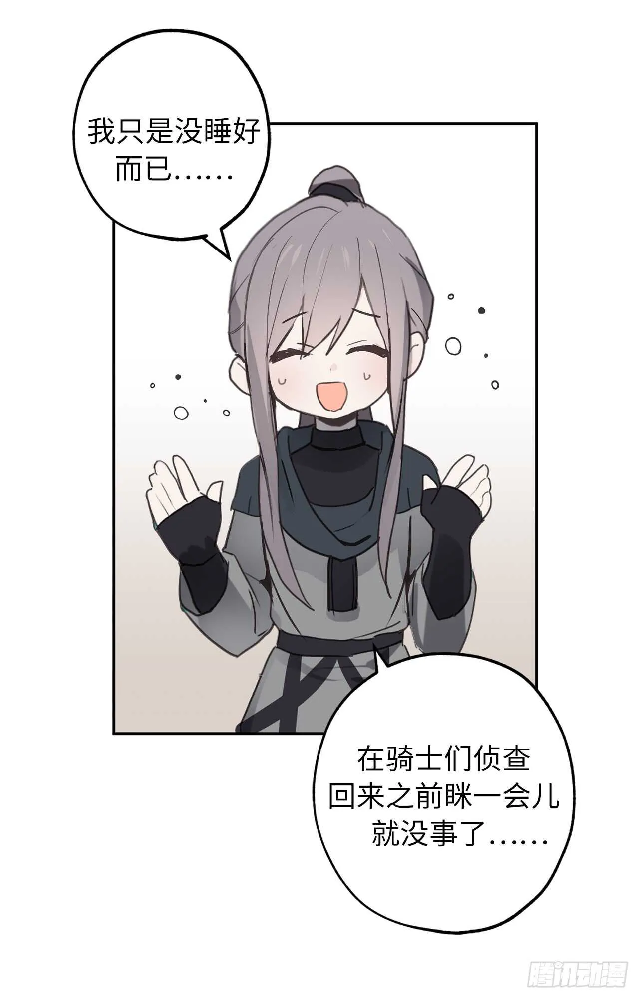 第35话 反常的僵尸脸 第15页