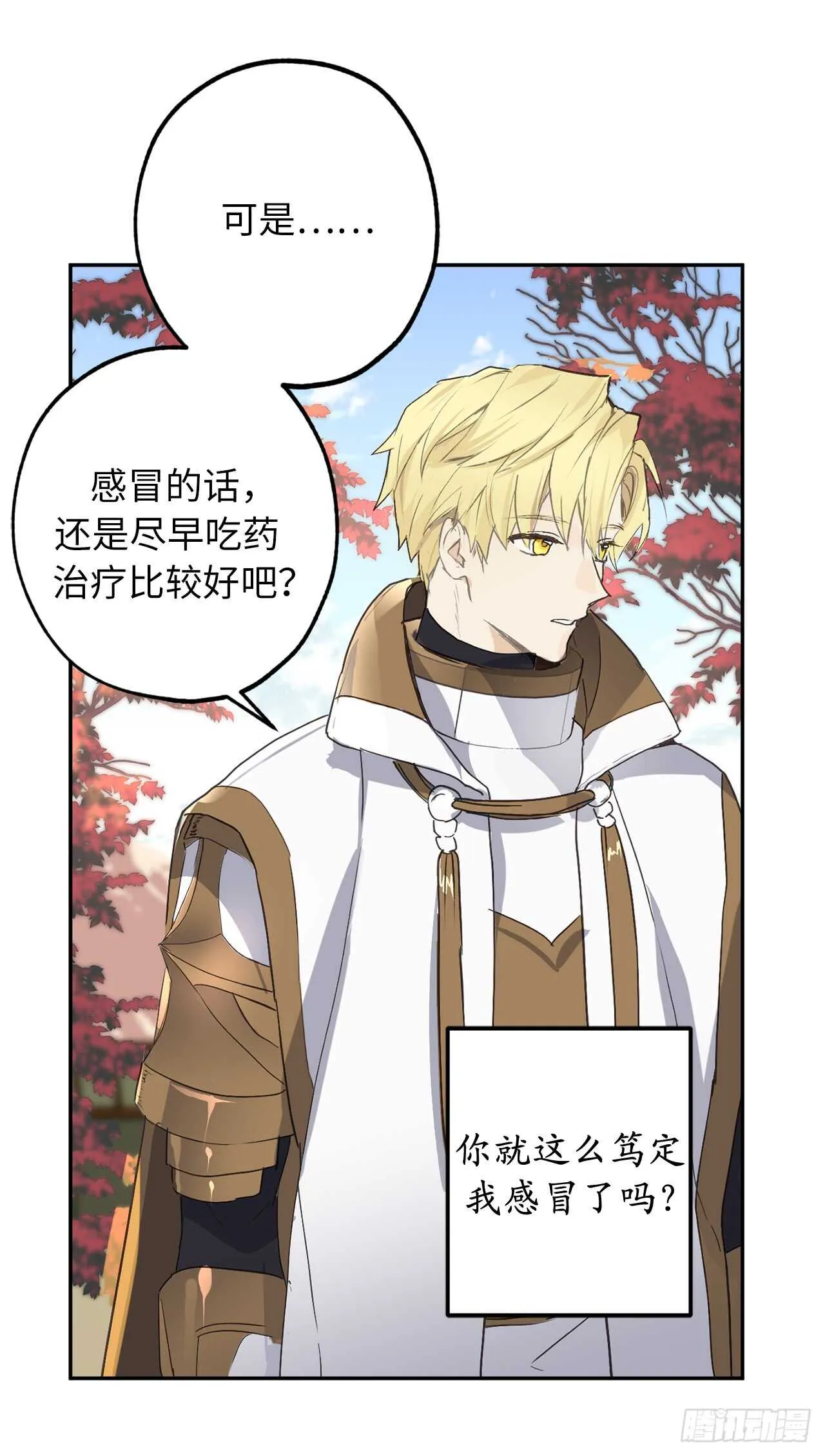 第35话 反常的僵尸脸 第16页
