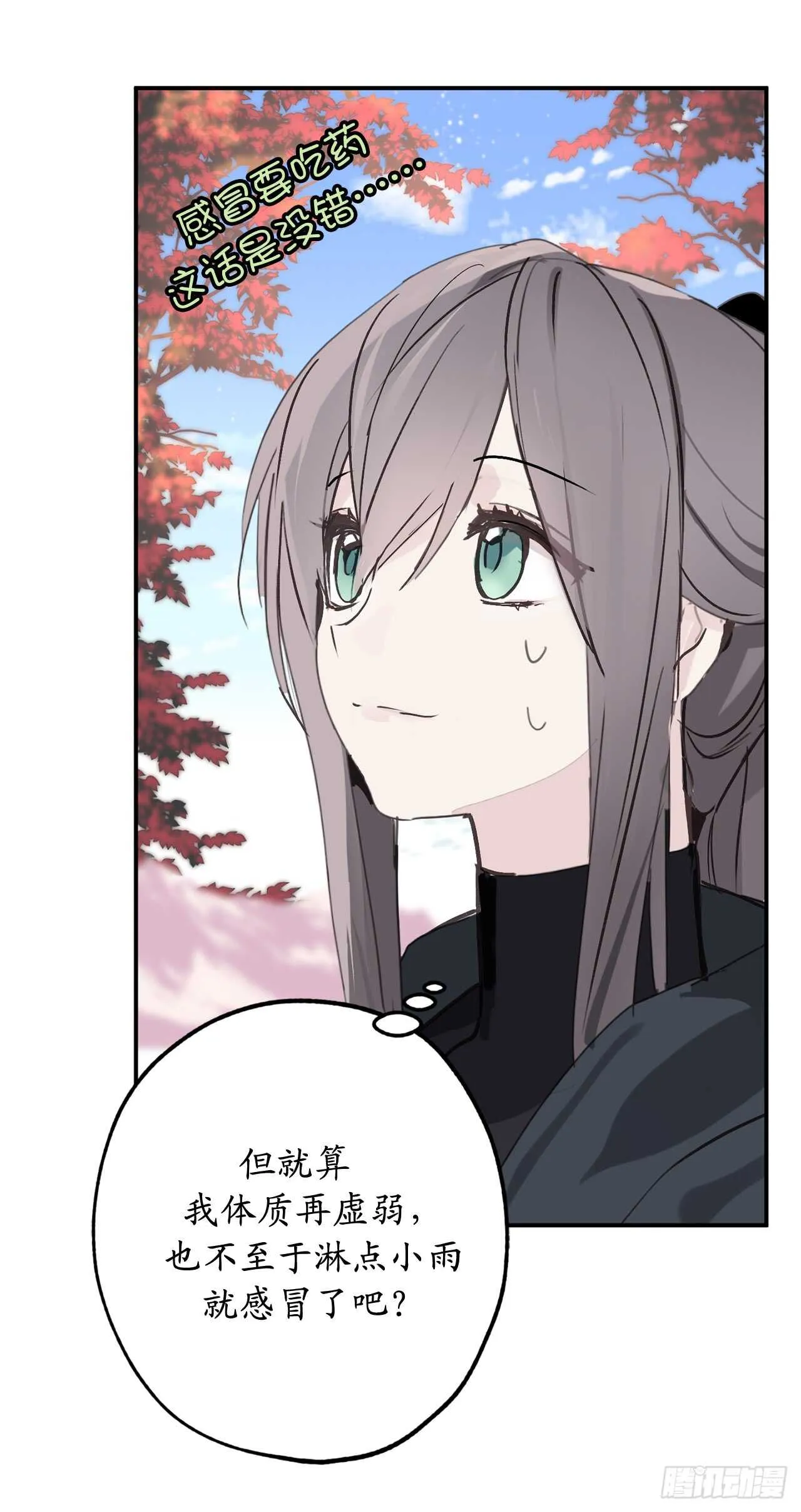 第35话 反常的僵尸脸 第17页