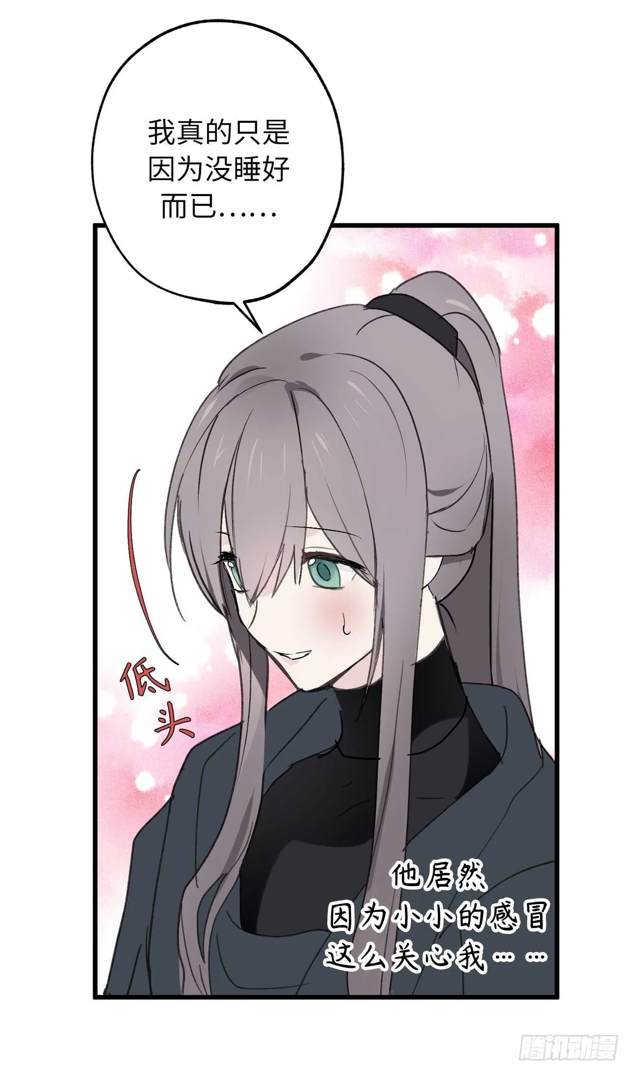 第35话 反常的僵尸脸 第18页