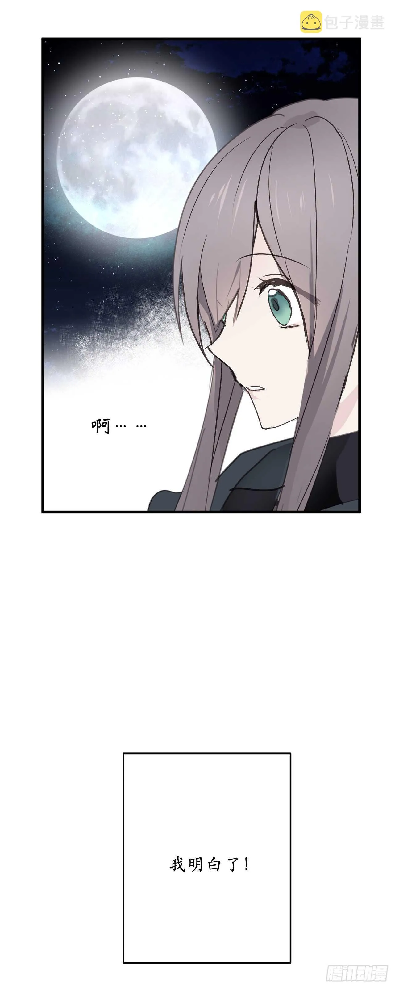 第35话 反常的僵尸脸 第22页
