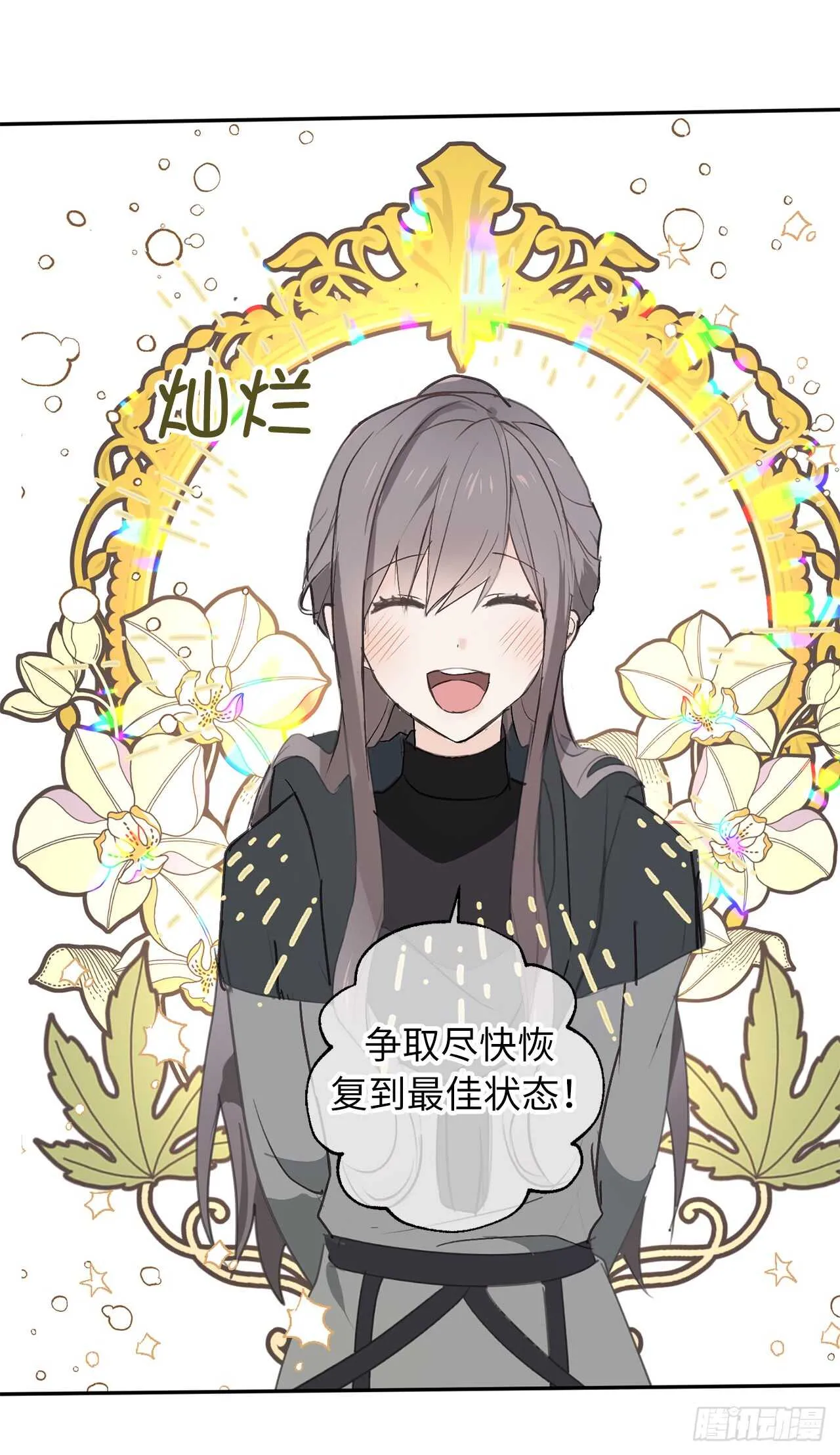 第35话 反常的僵尸脸 第24页