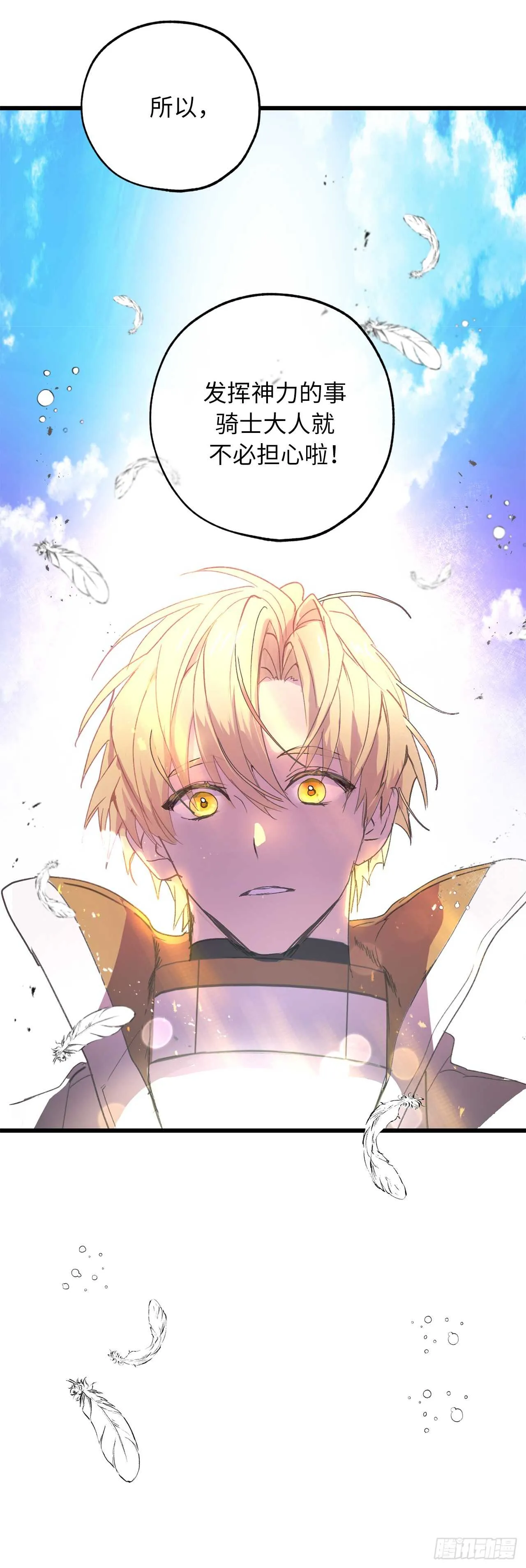 第35话 反常的僵尸脸 第25页