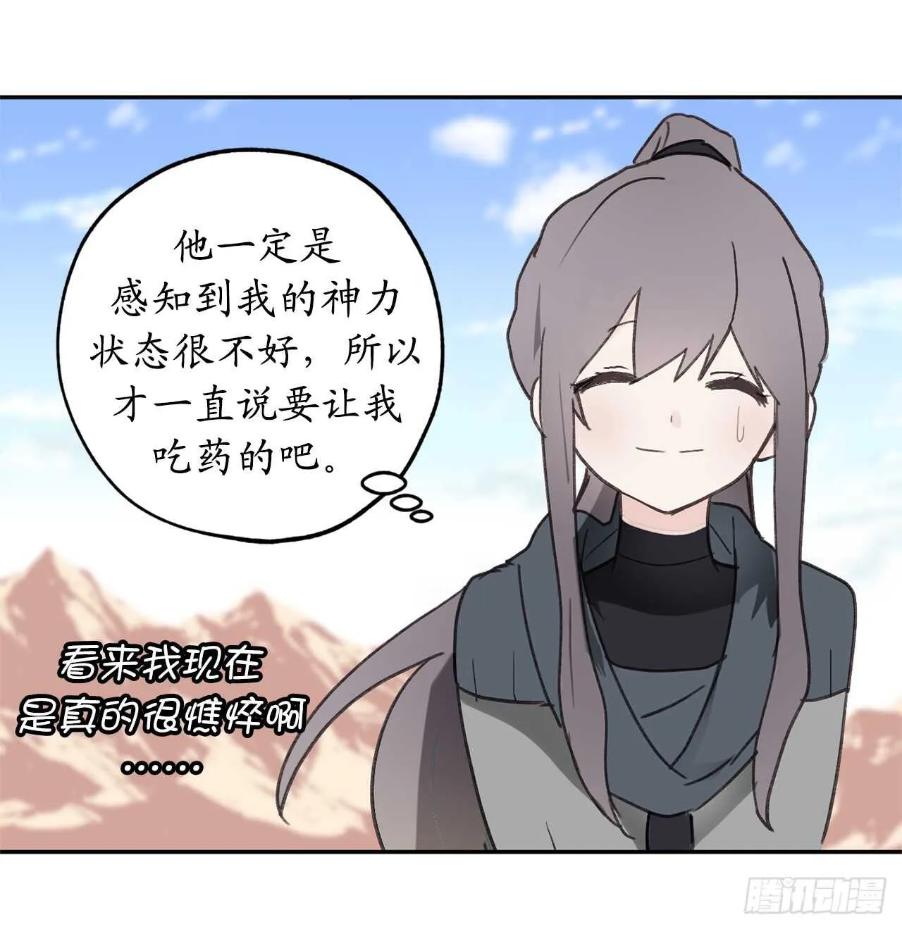 第35话 反常的僵尸脸 第26页