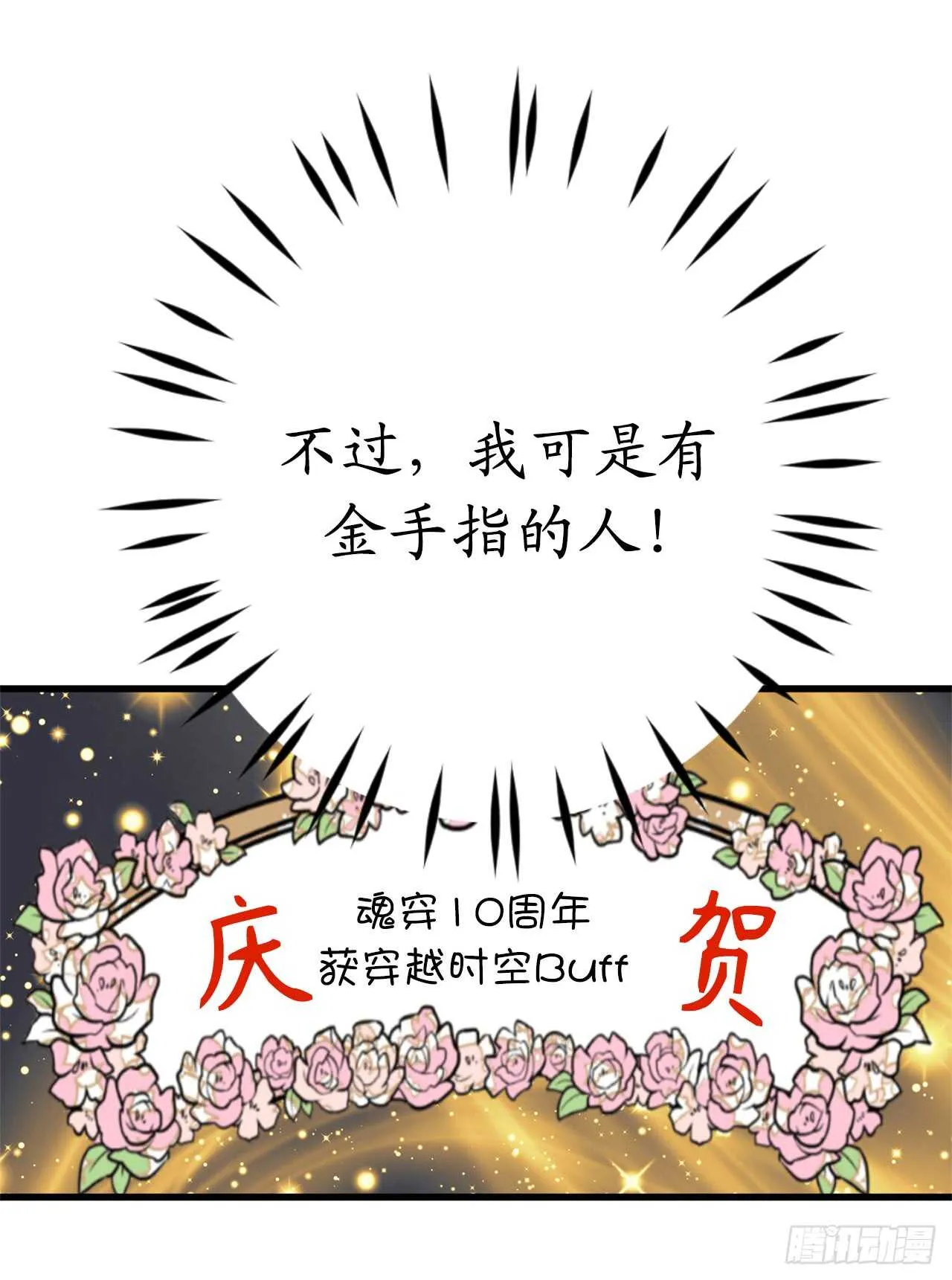 第35话 反常的僵尸脸 第27页
