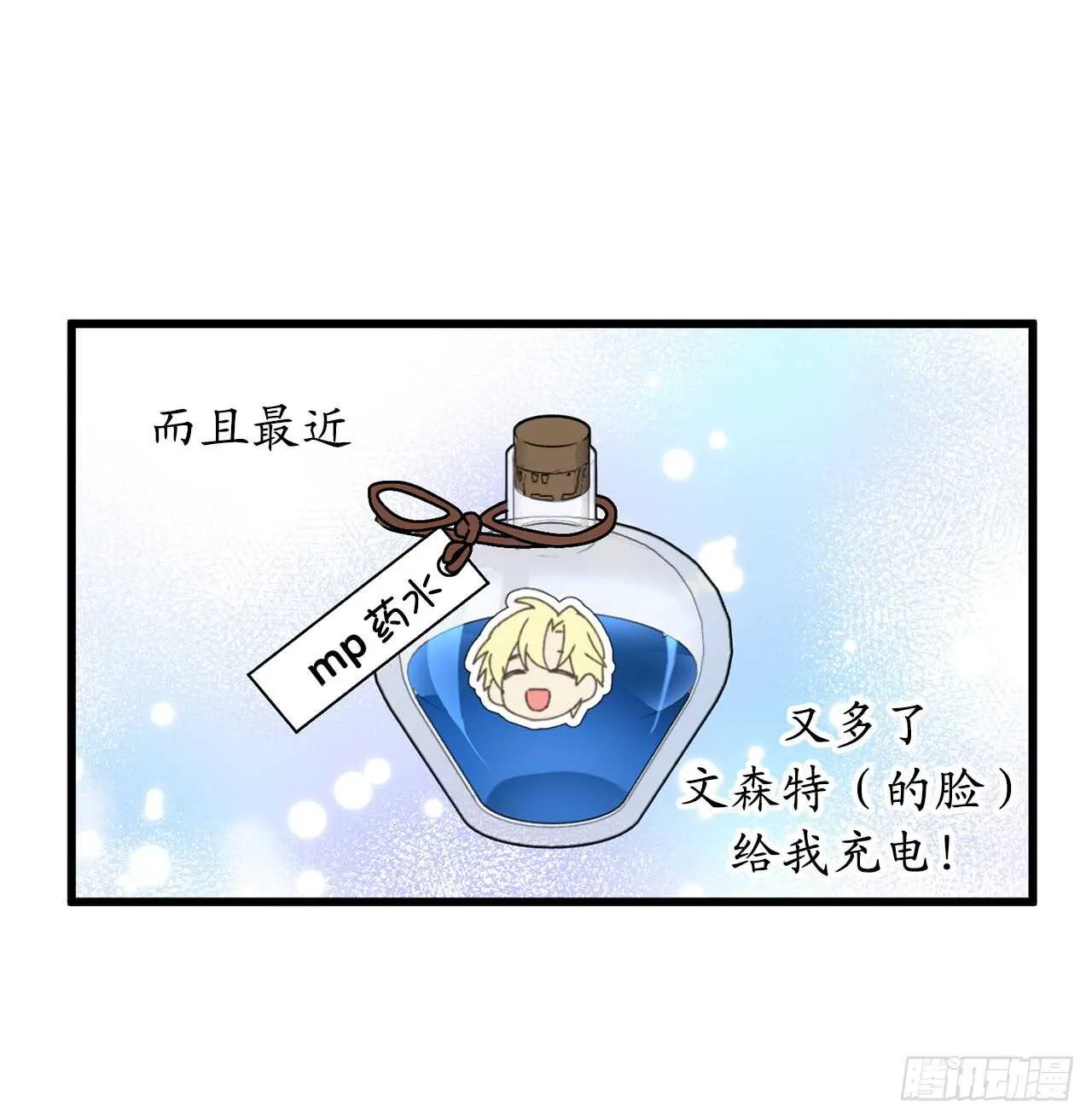 第35话 反常的僵尸脸 第28页