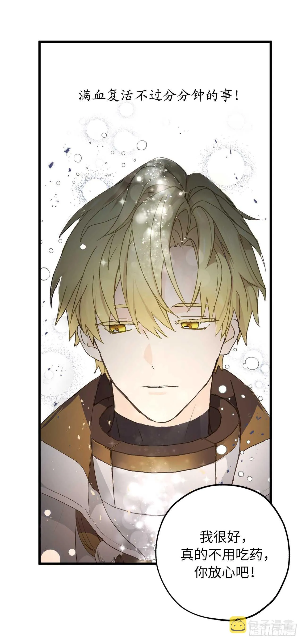 第35话 反常的僵尸脸 第29页