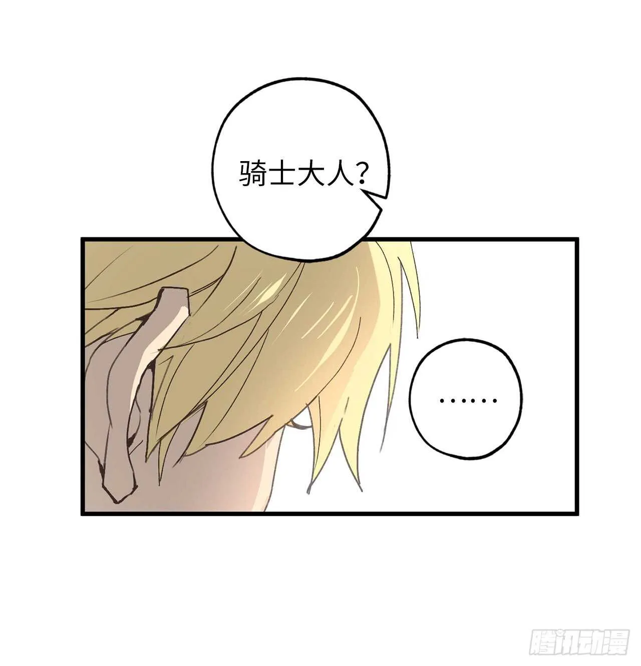 第35话 反常的僵尸脸 第31页