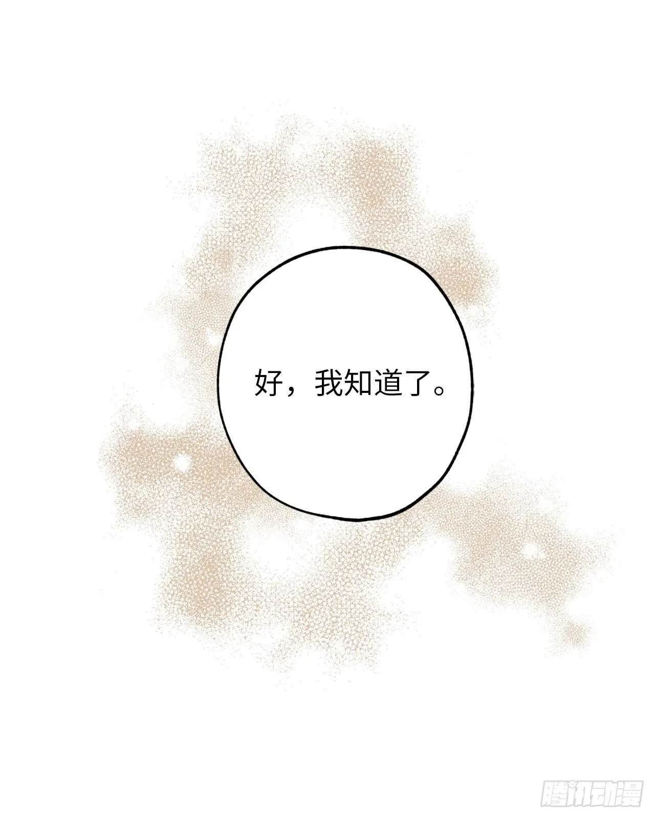 第35话 反常的僵尸脸 第33页
