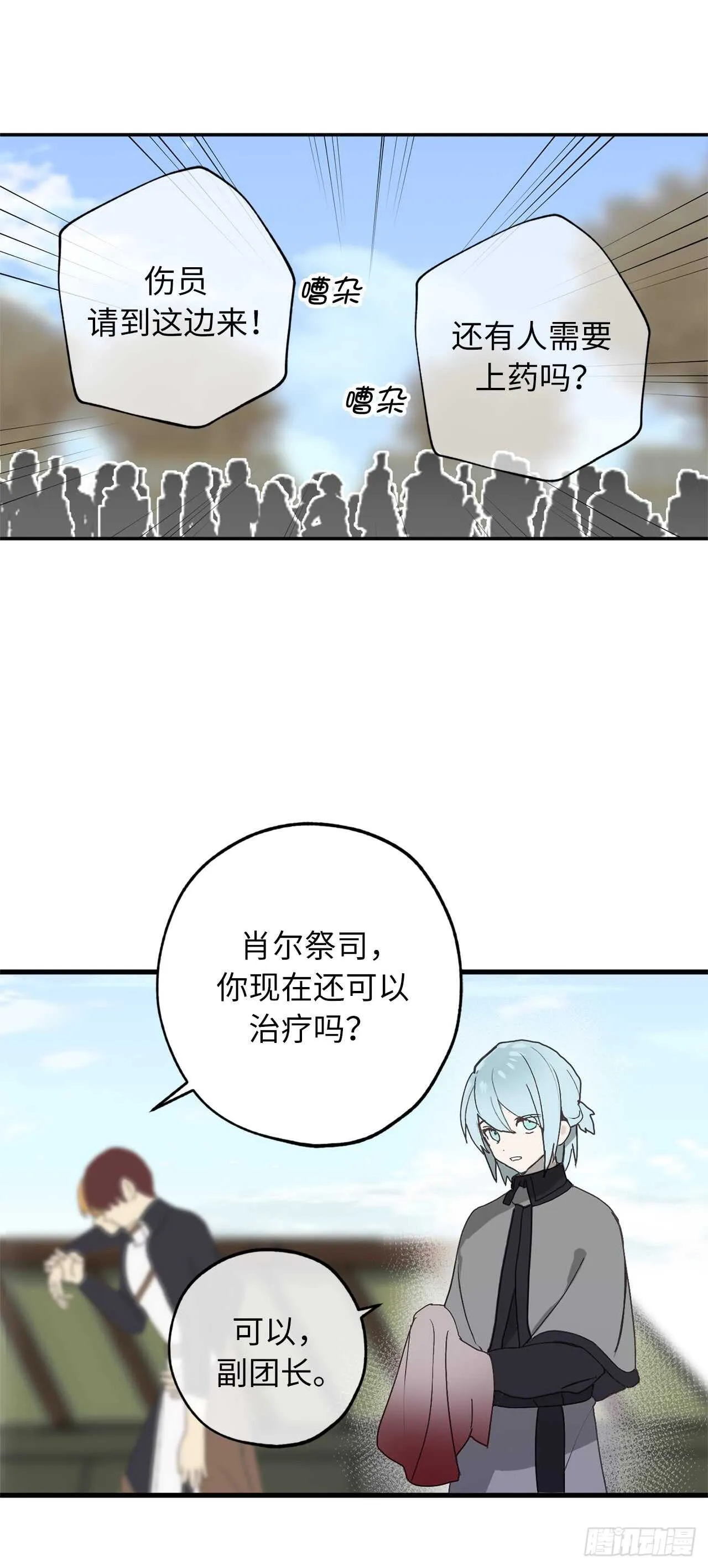 第35话 反常的僵尸脸 第34页