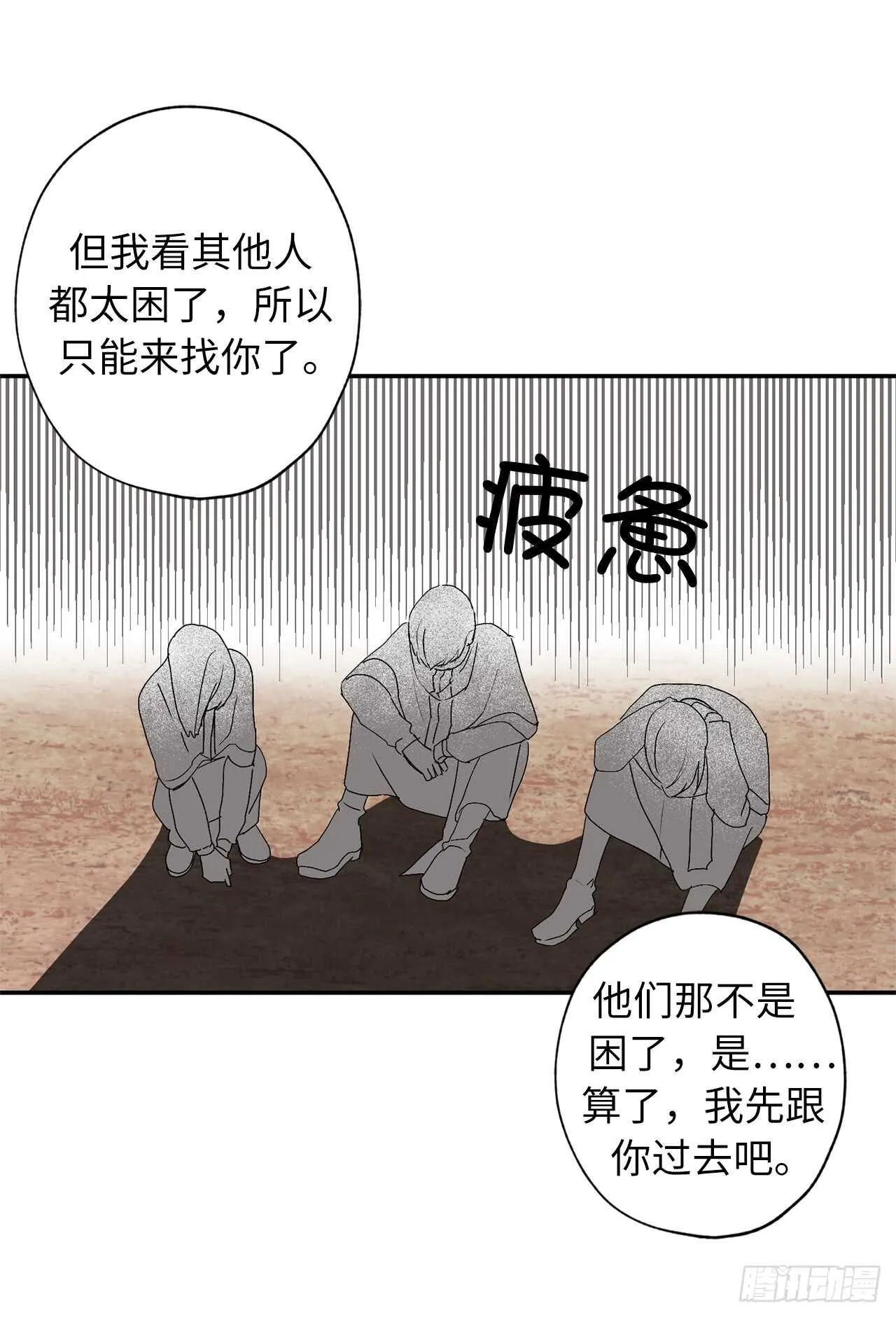 第35话 反常的僵尸脸 第36页