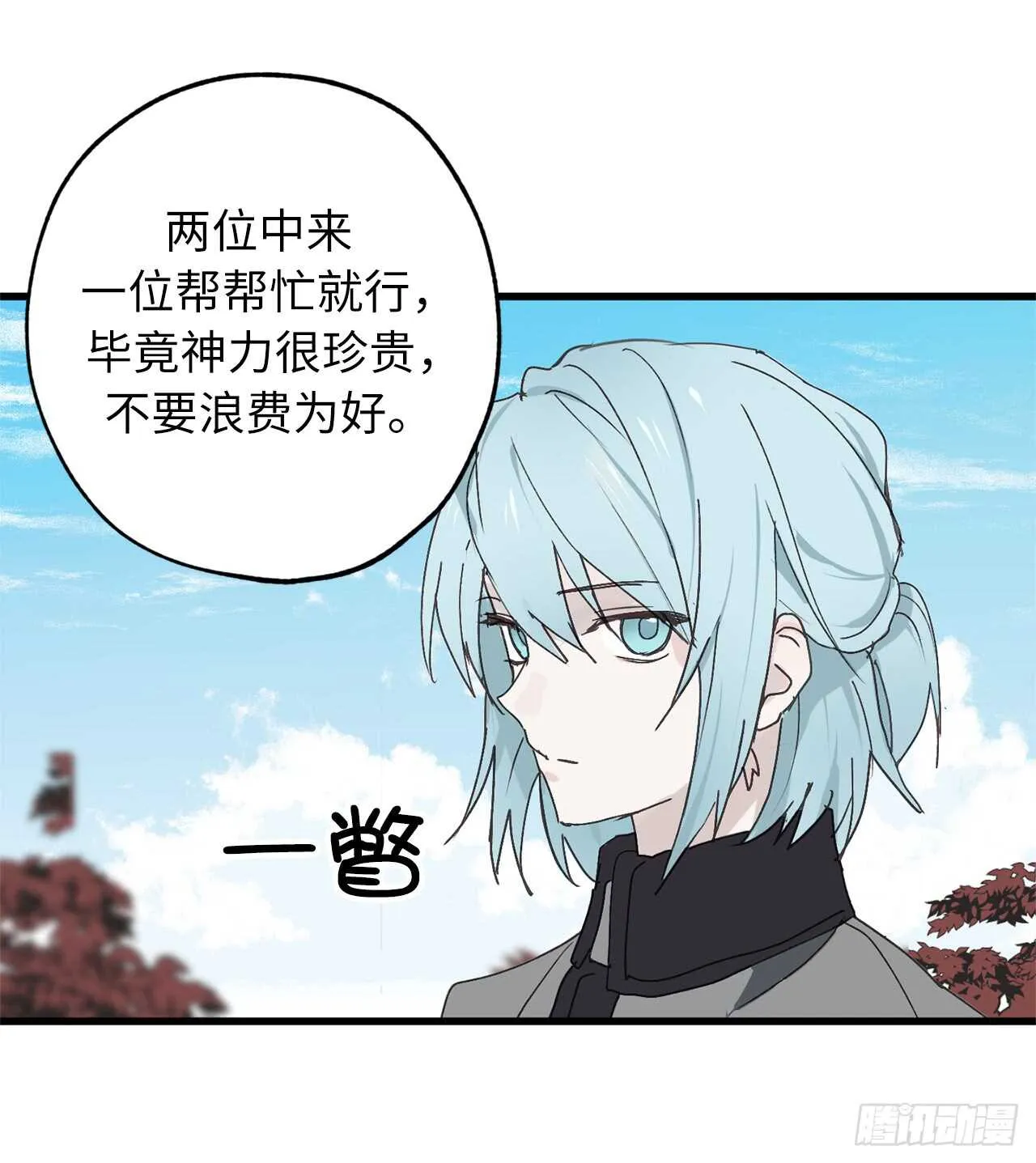 第35话 反常的僵尸脸 第40页
