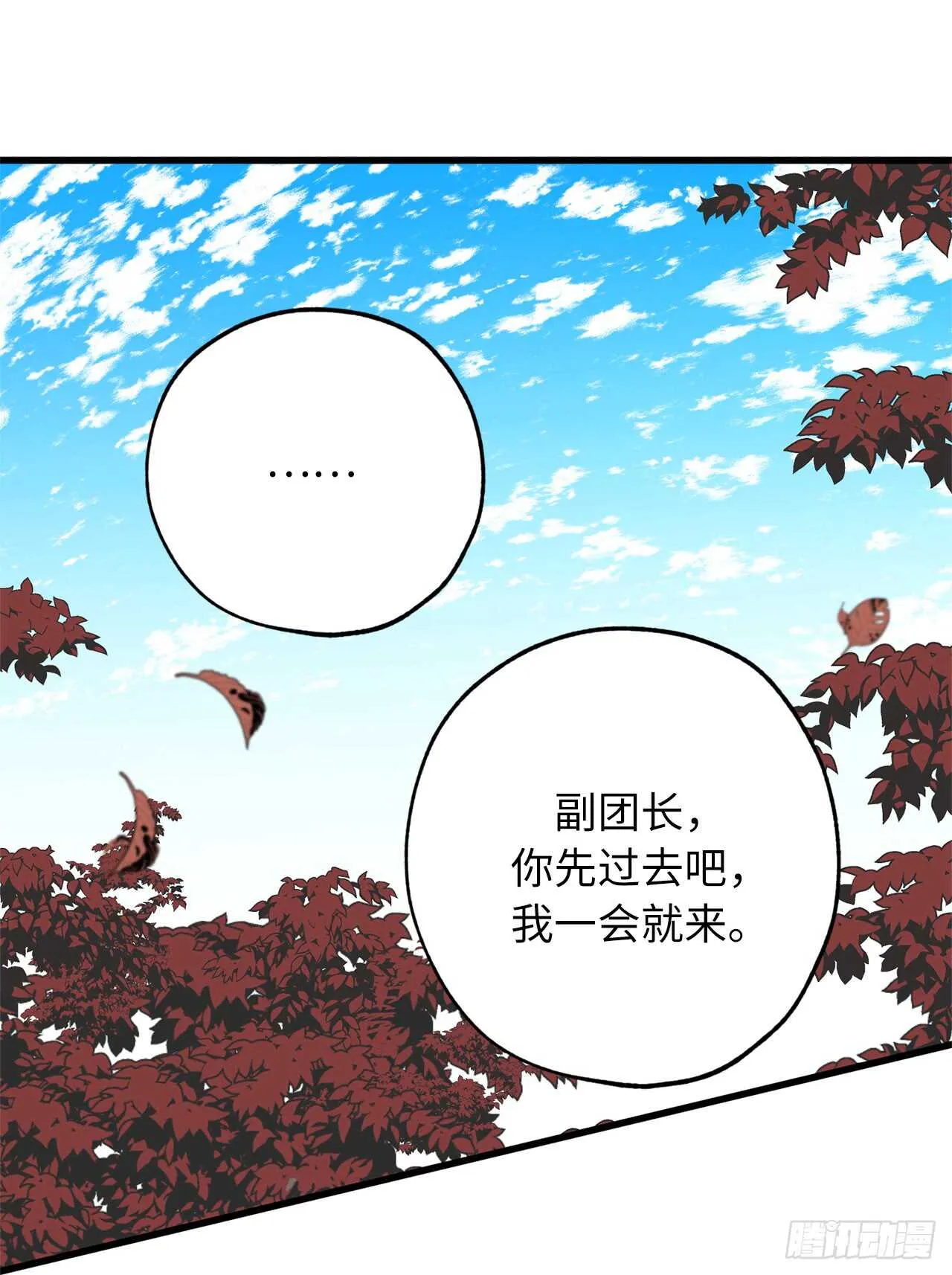 第36话 又是这种情况 第2页