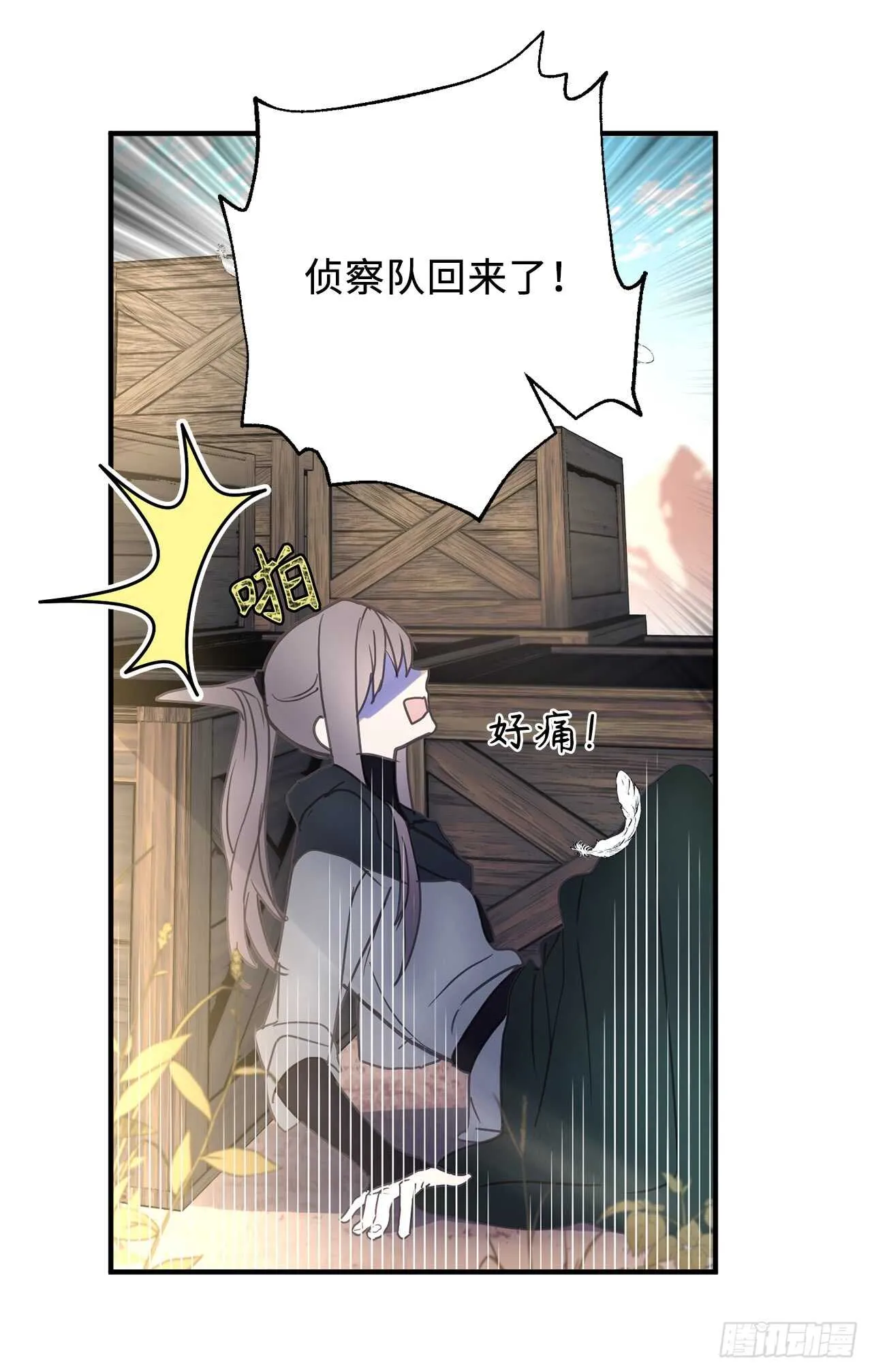 第36话 又是这种情况 第4页