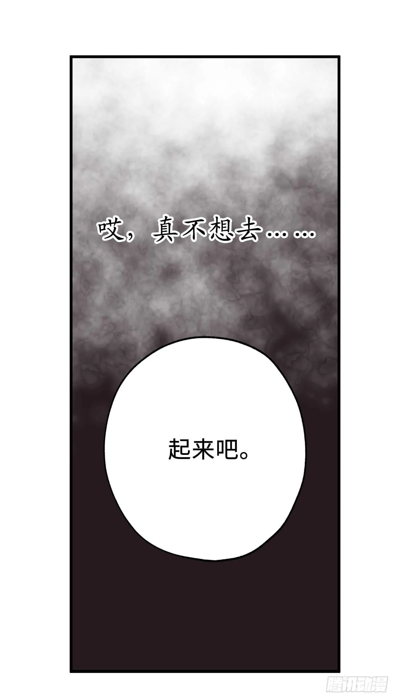 第36话 又是这种情况 第9页