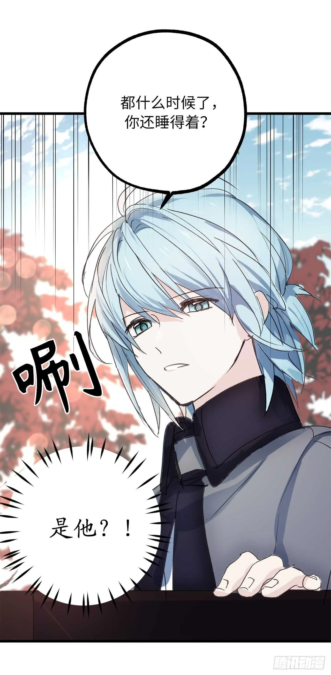 第36话 又是这种情况 第10页