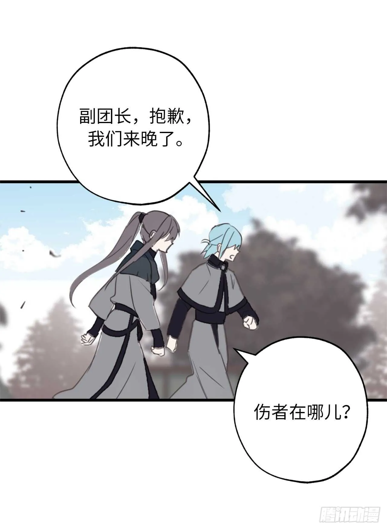 第36话 又是这种情况 第17页