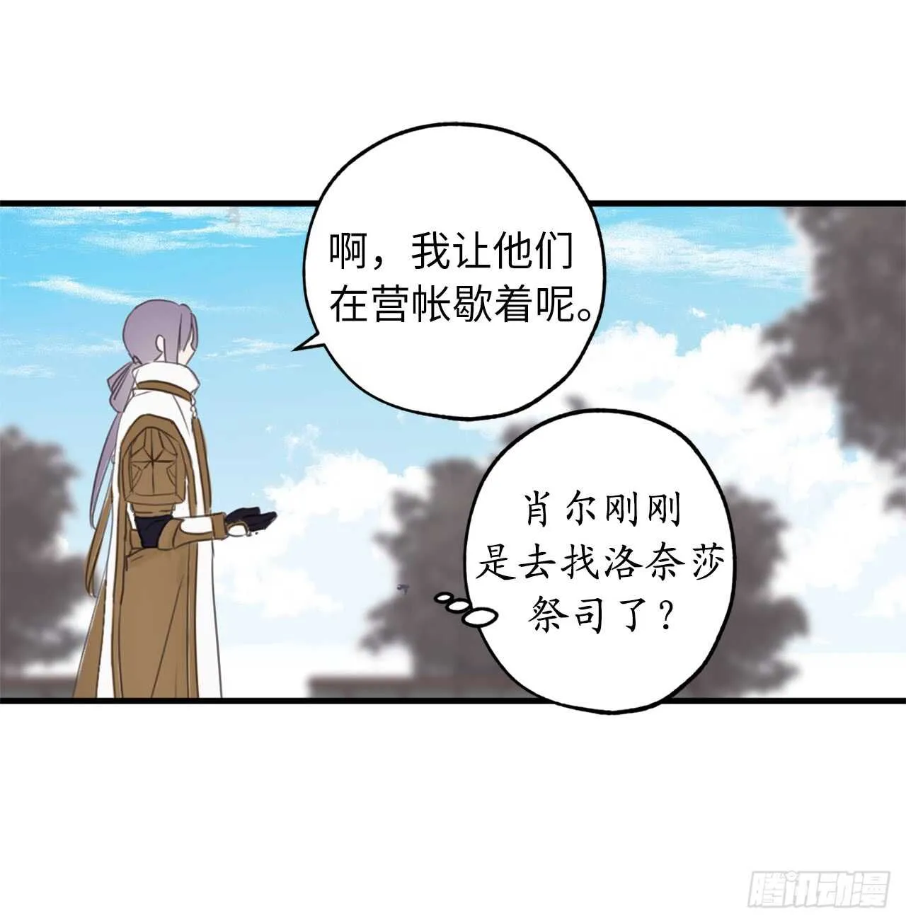 第36话 又是这种情况 第18页