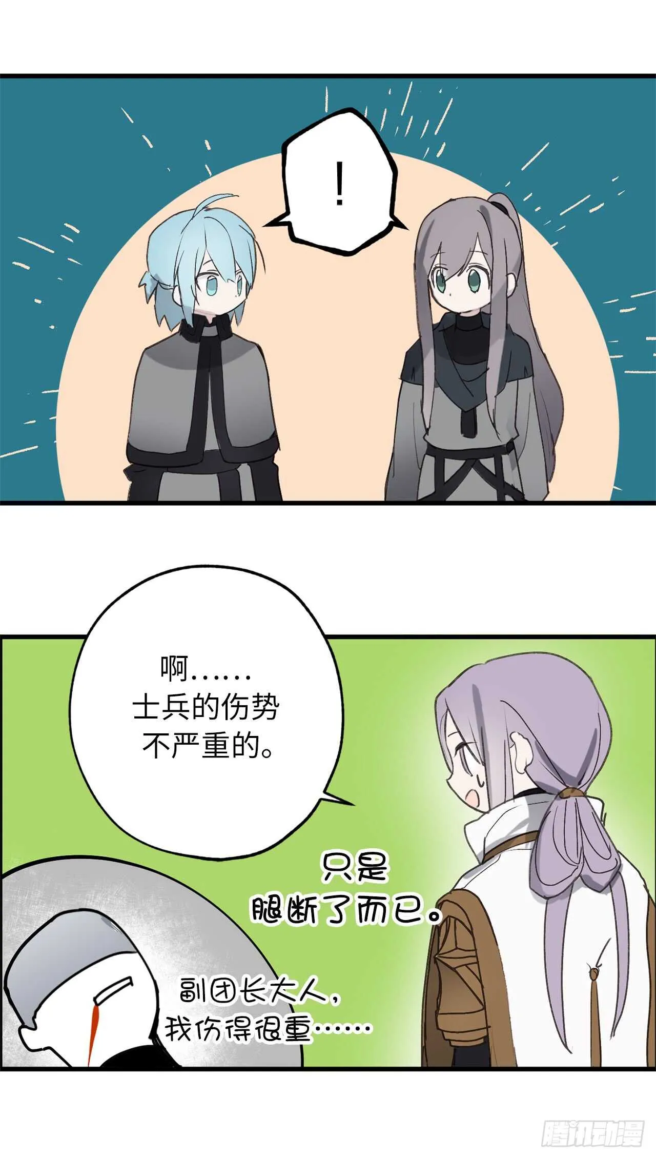第36话 又是这种情况 第23页