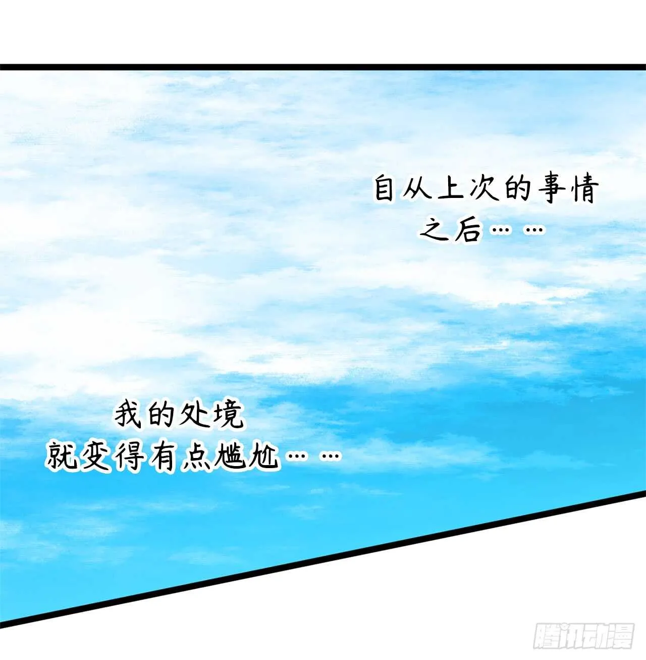 第36话 又是这种情况 第26页