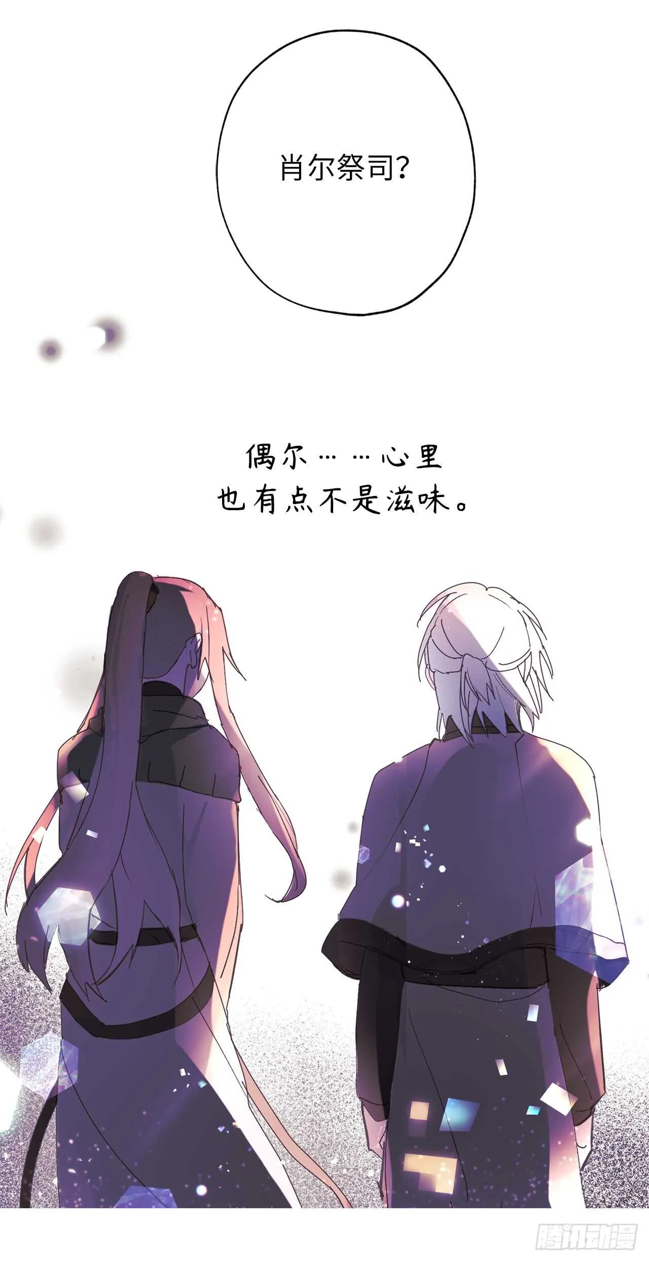 第36话 又是这种情况 第28页