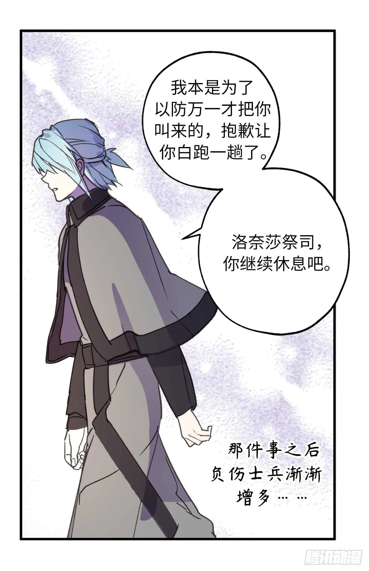 第36话 又是这种情况 第30页