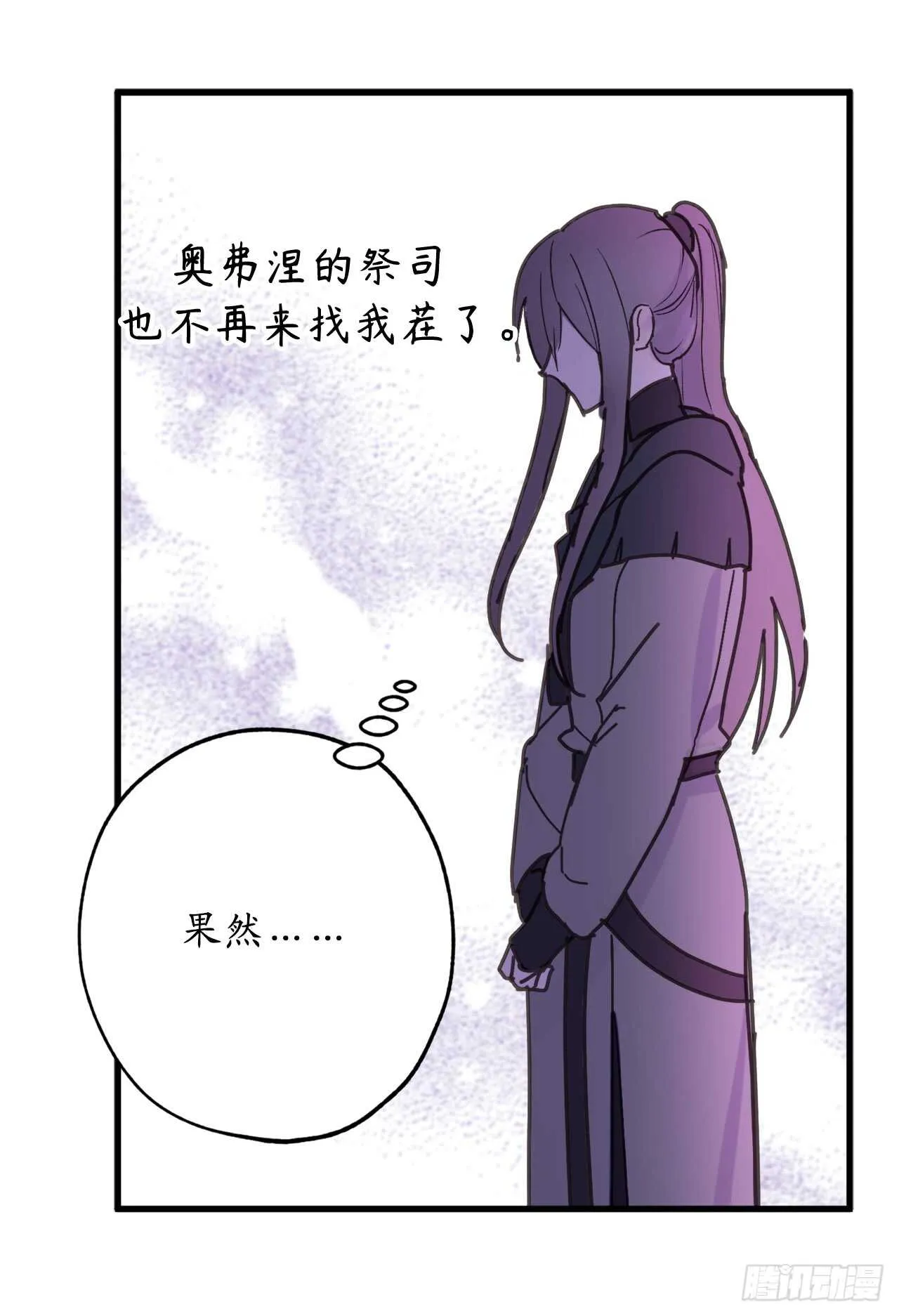 第36话 又是这种情况 第31页