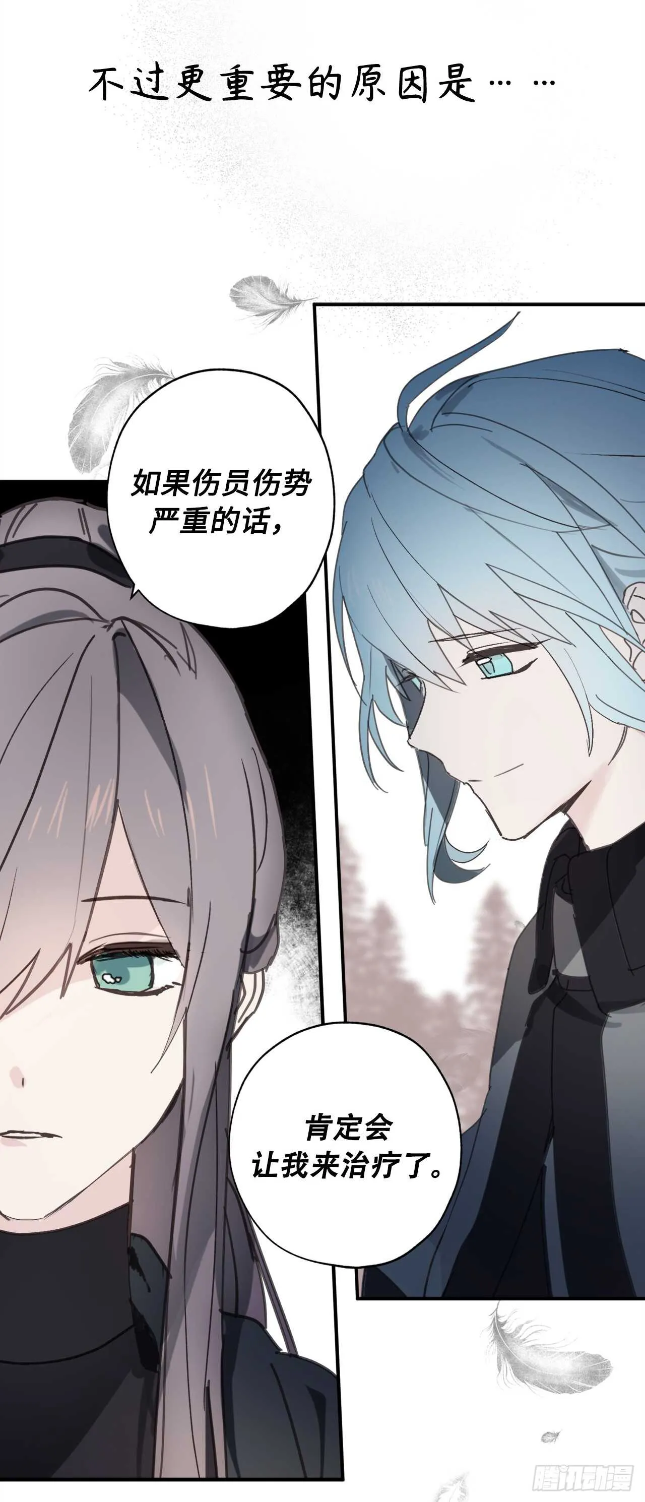 第36话 又是这种情况 第33页
