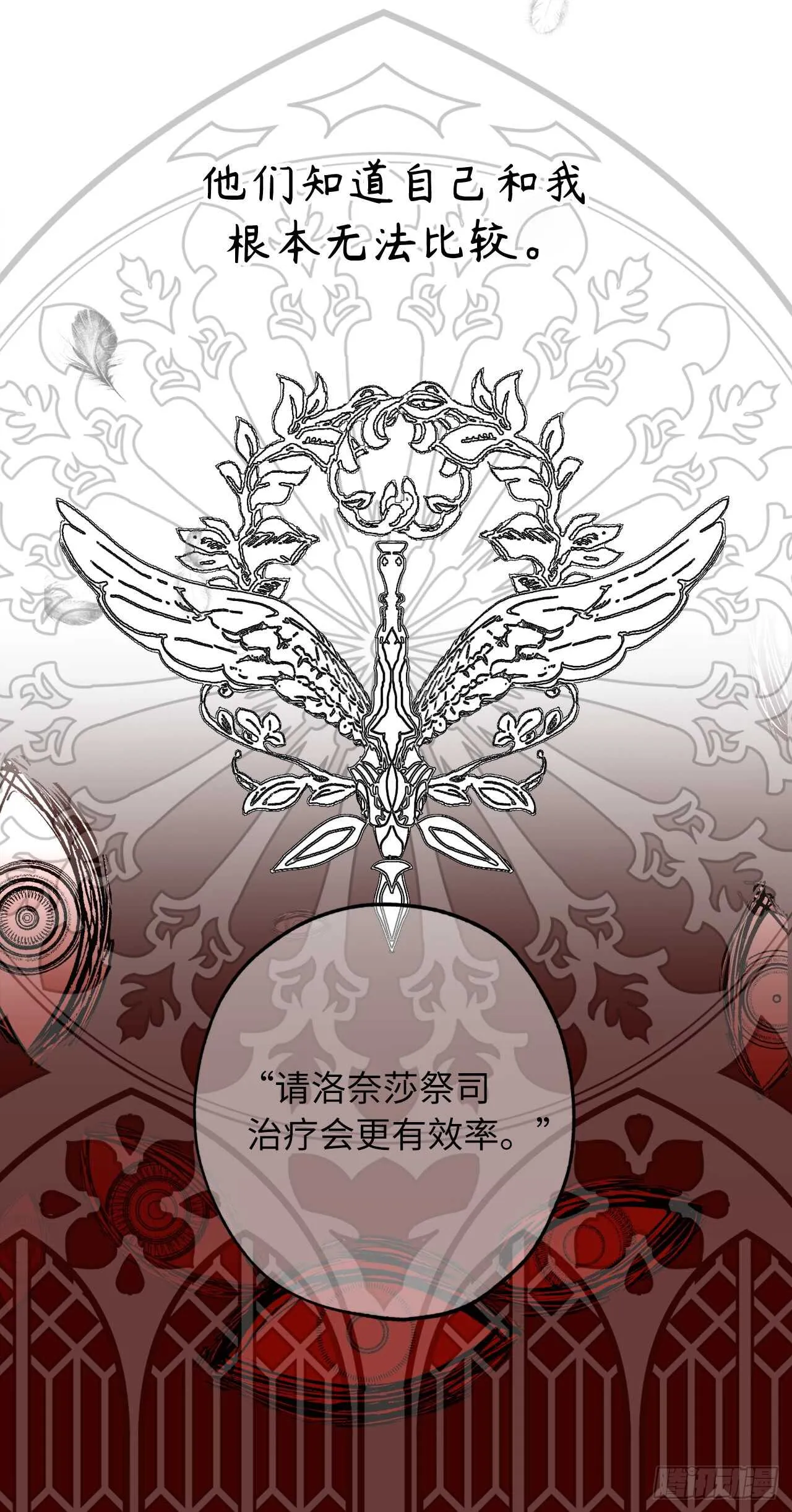 第36话 又是这种情况 第34页