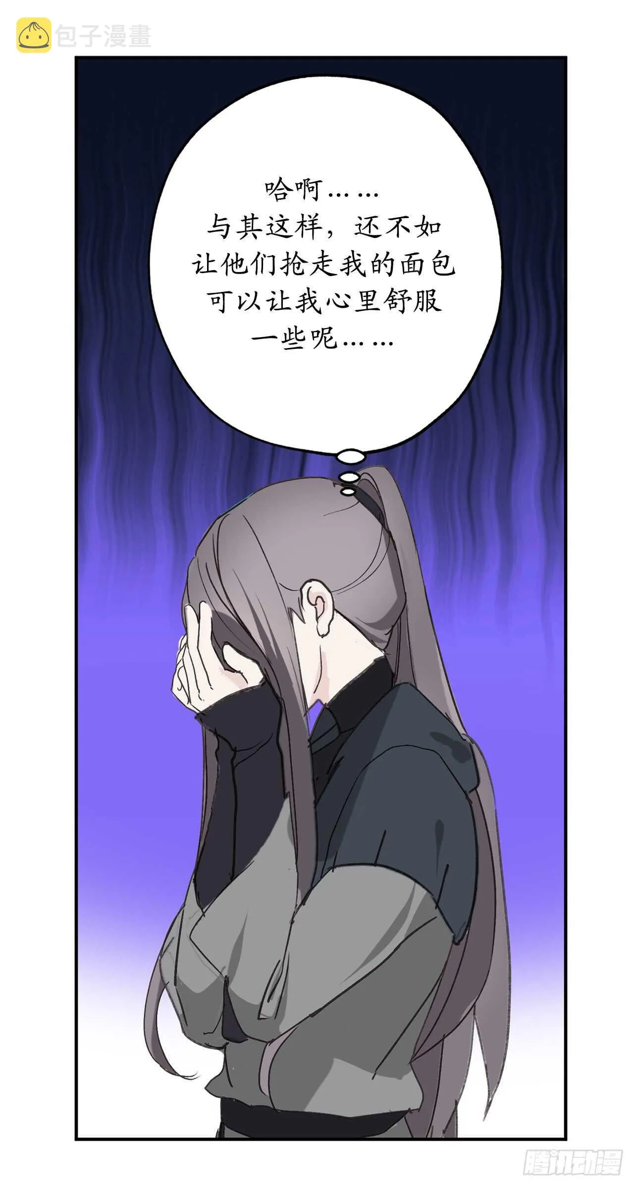 第37话 最近不太会想起他了 第2页