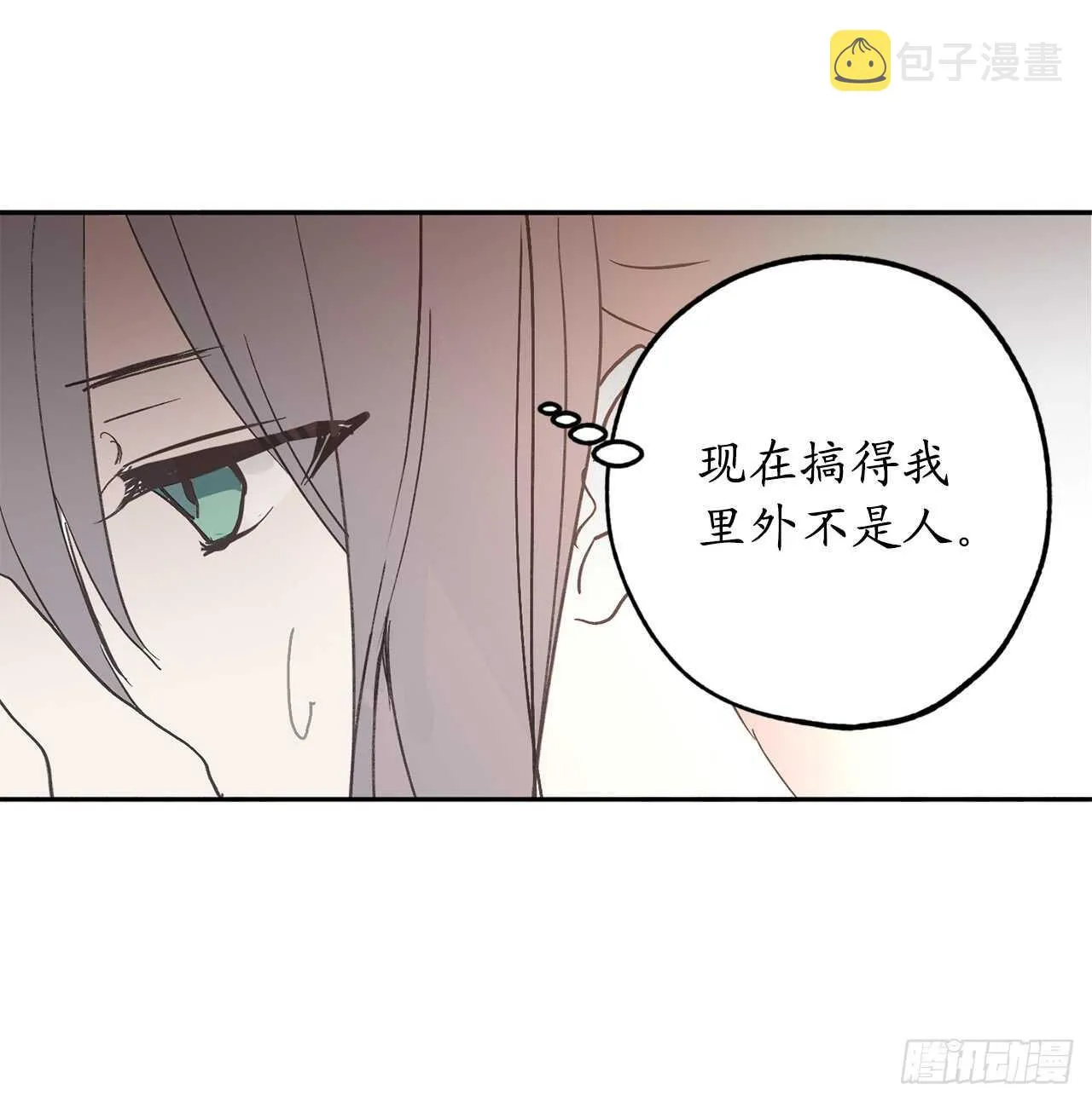 第37话 最近不太会想起他了 第3页