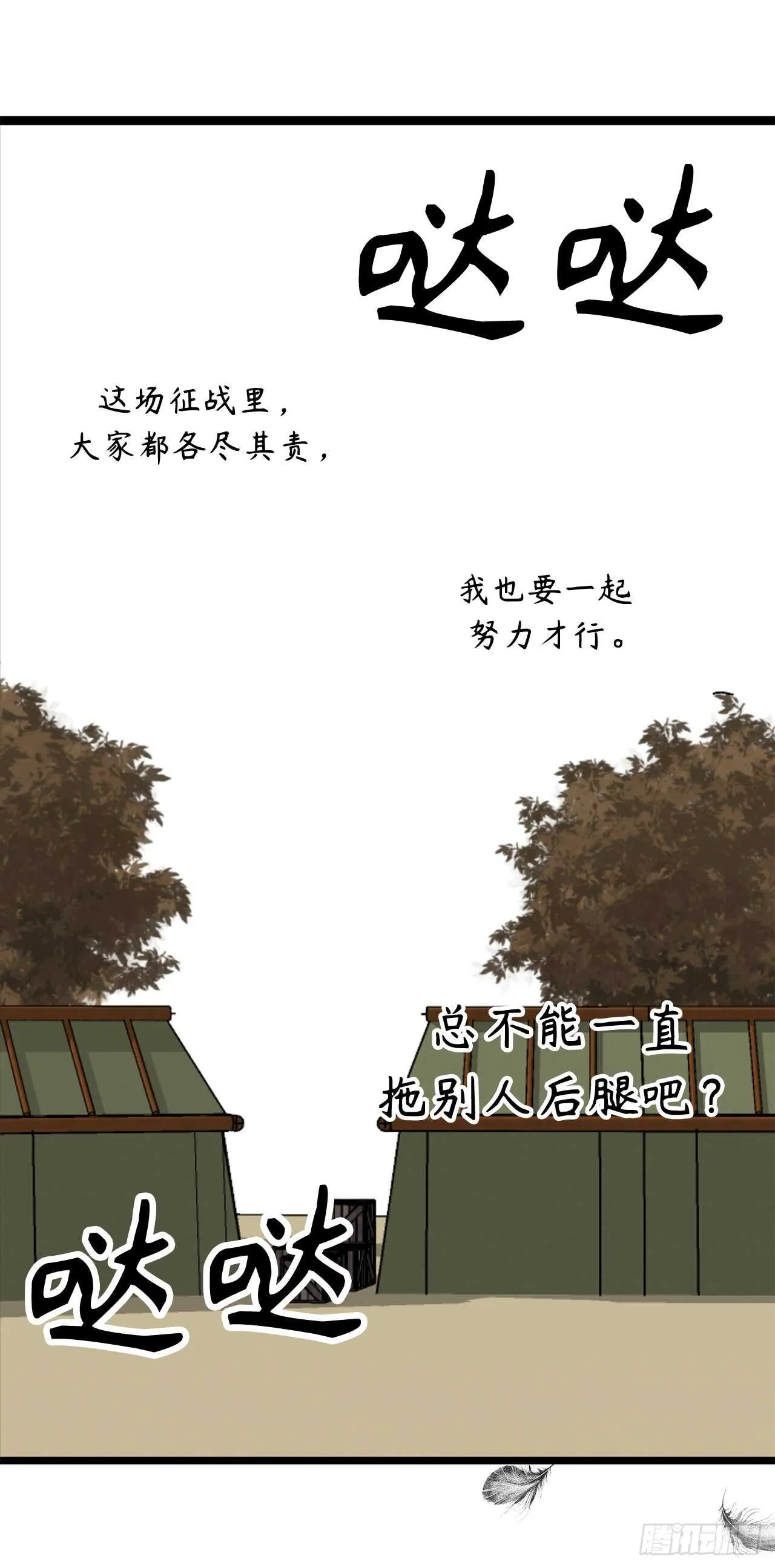 第37话 最近不太会想起他了 第5页