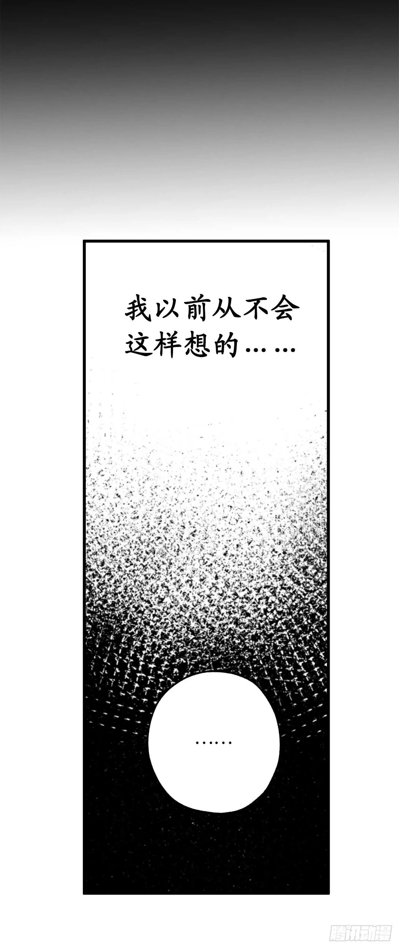 第37话 最近不太会想起他了 第10页