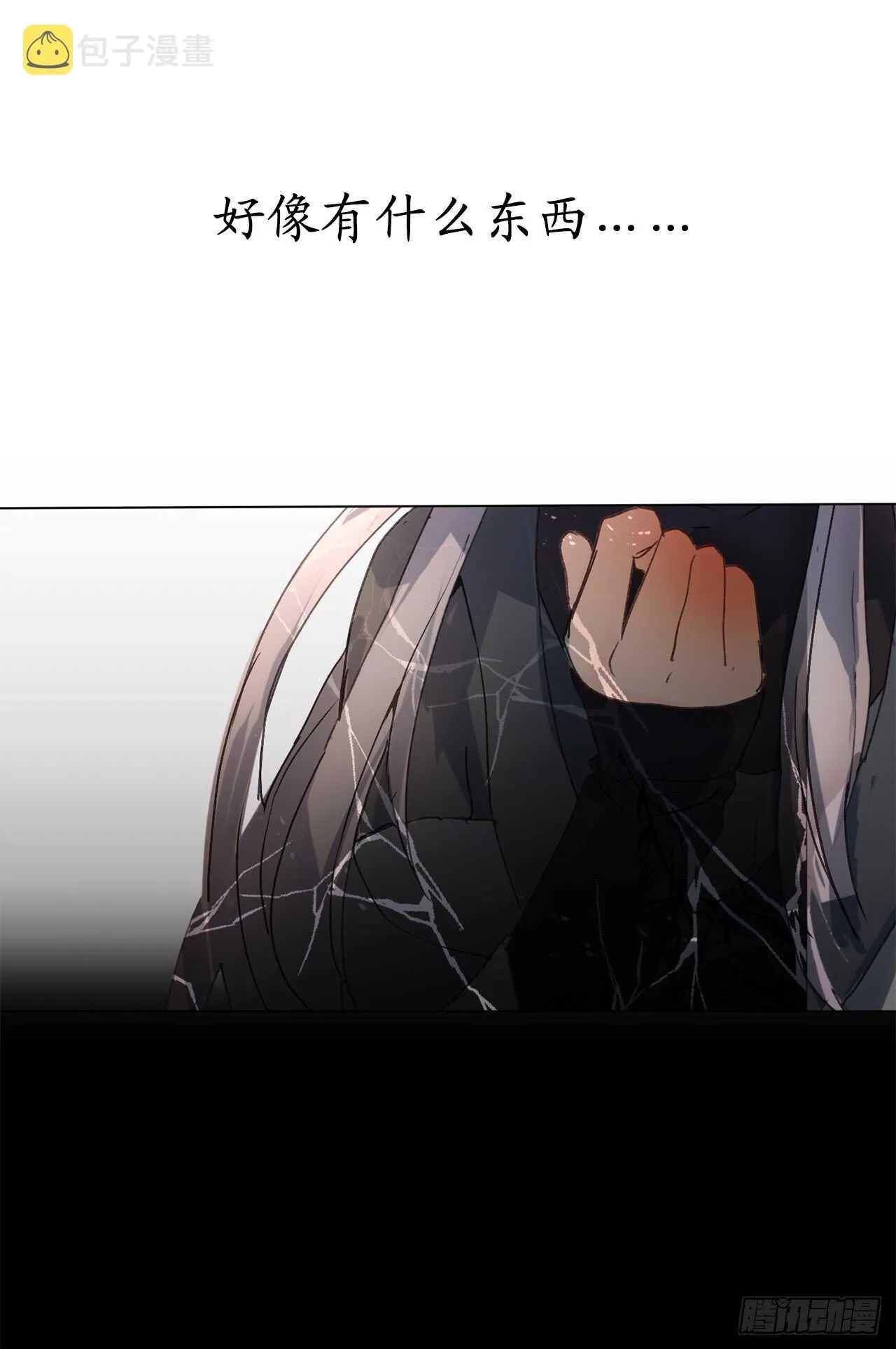 第37话 最近不太会想起他了 第12页
