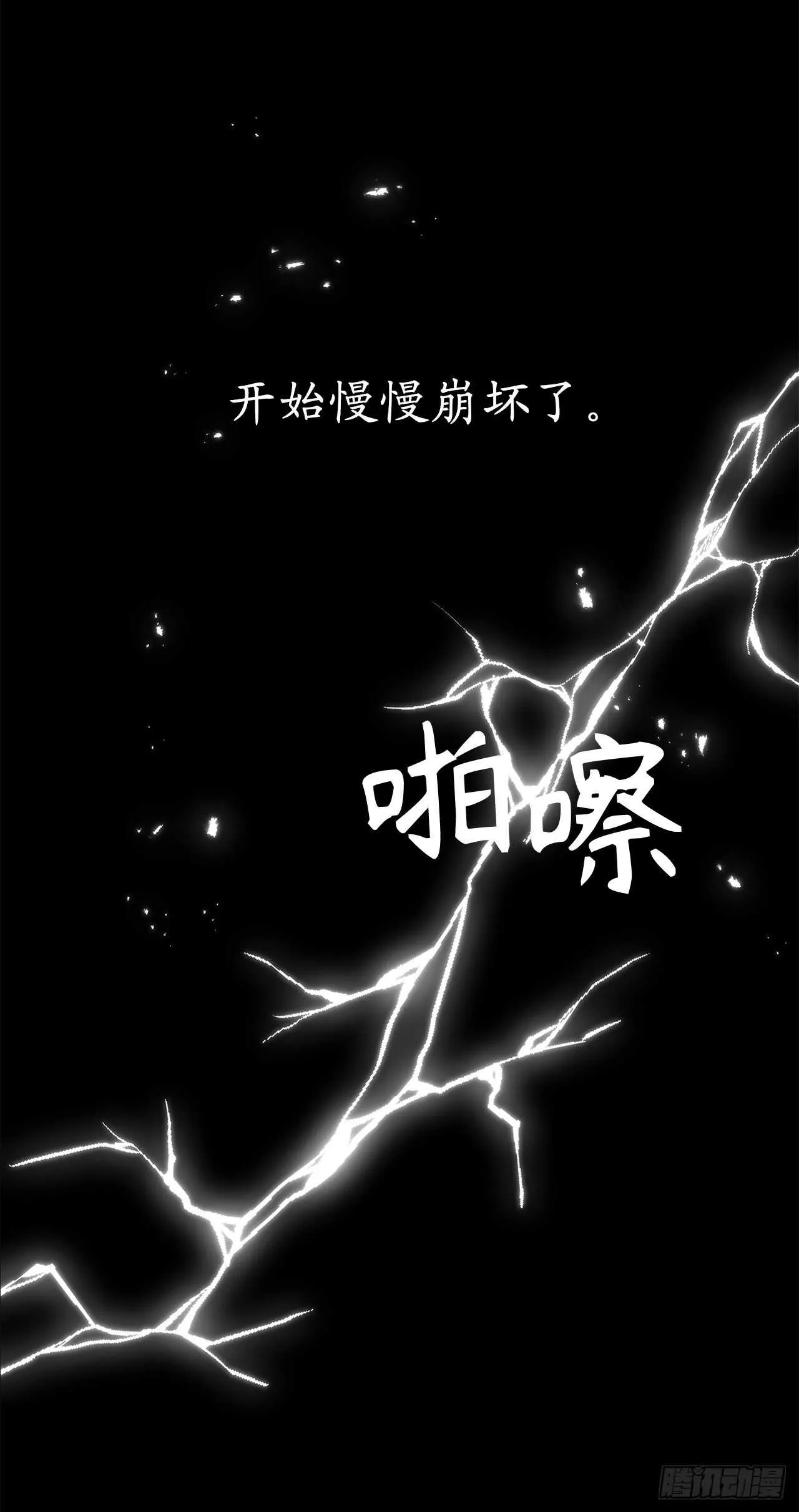 第37话 最近不太会想起他了 第13页
