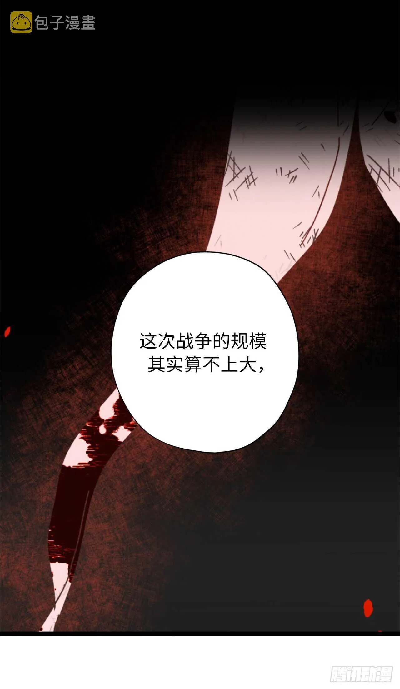 第37话 最近不太会想起他了 第14页