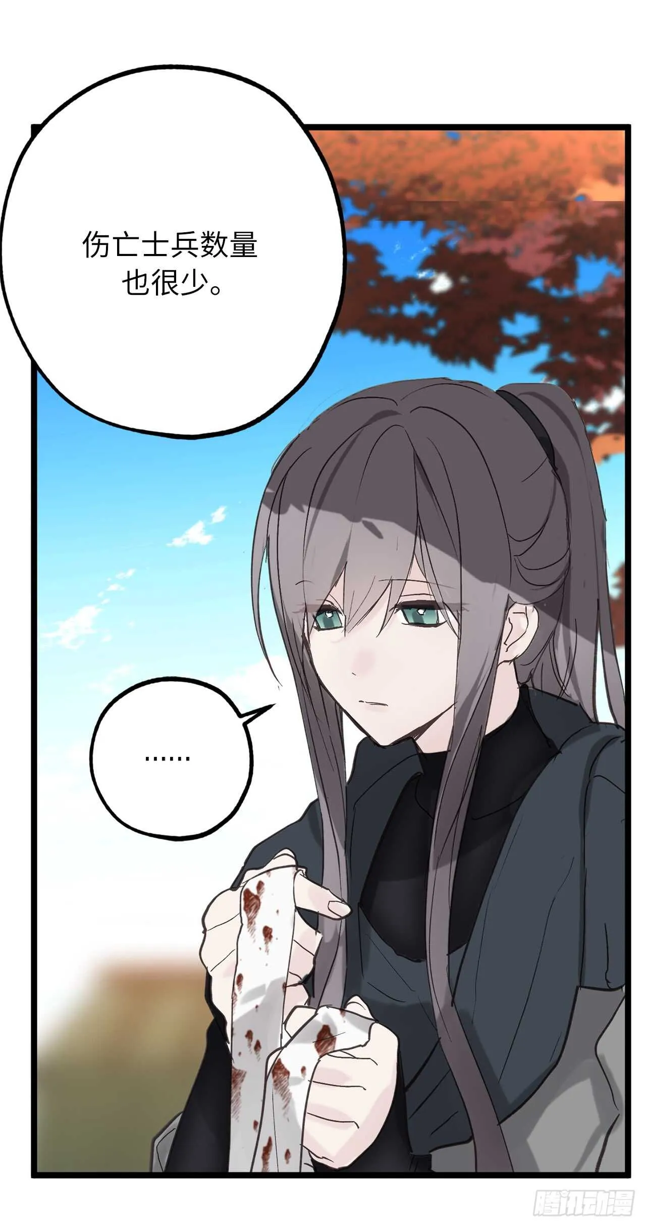 第37话 最近不太会想起他了 第15页