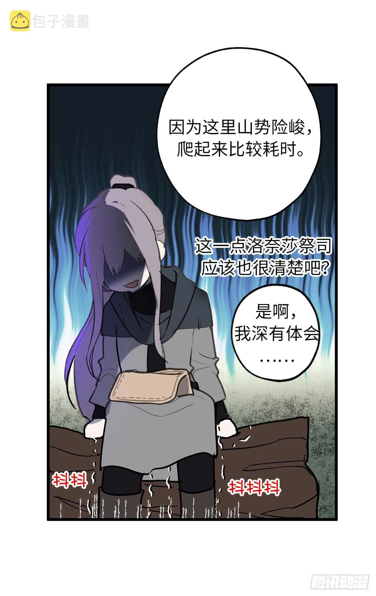 第37话 最近不太会想起他了 第20页