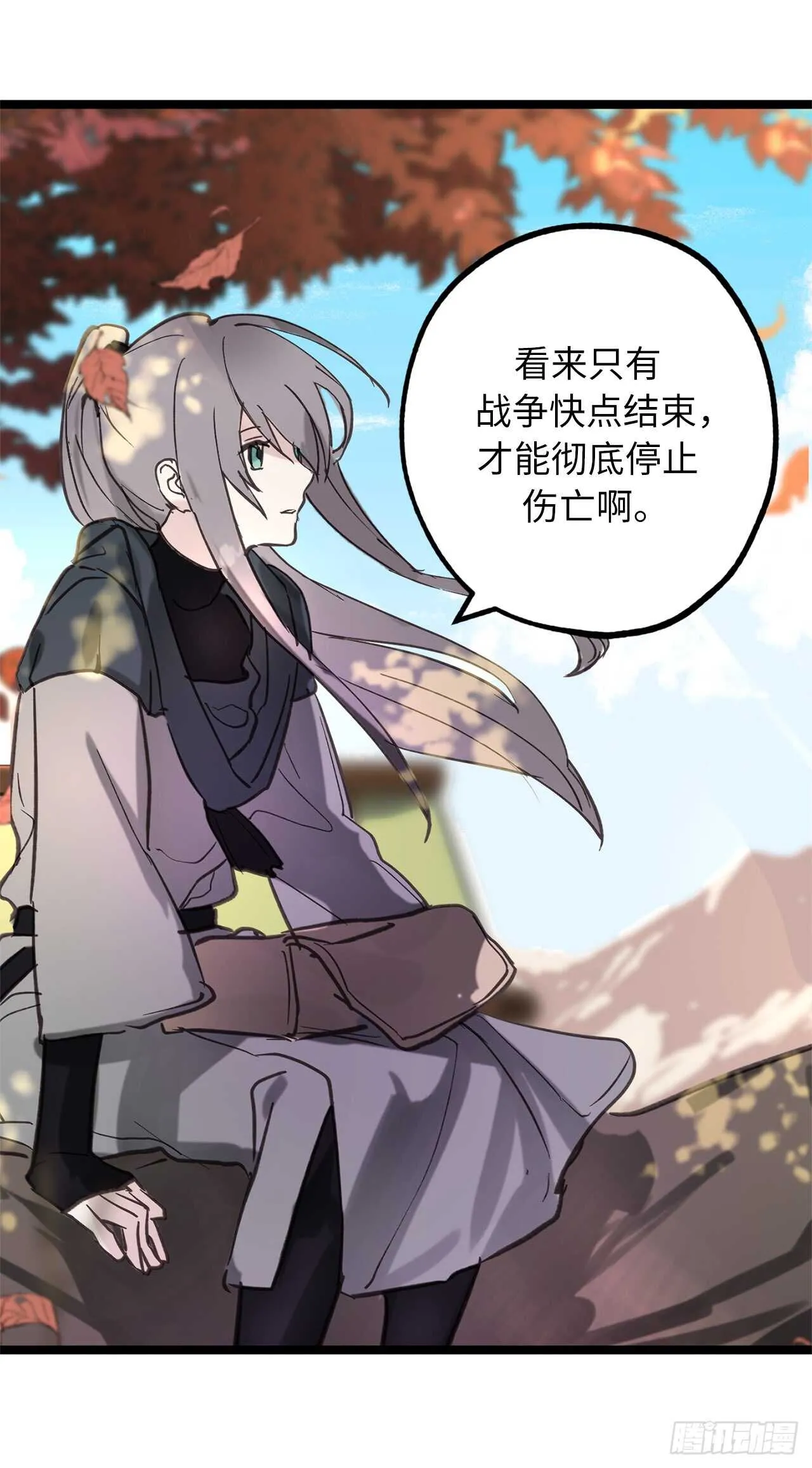 第37话 最近不太会想起他了 第23页