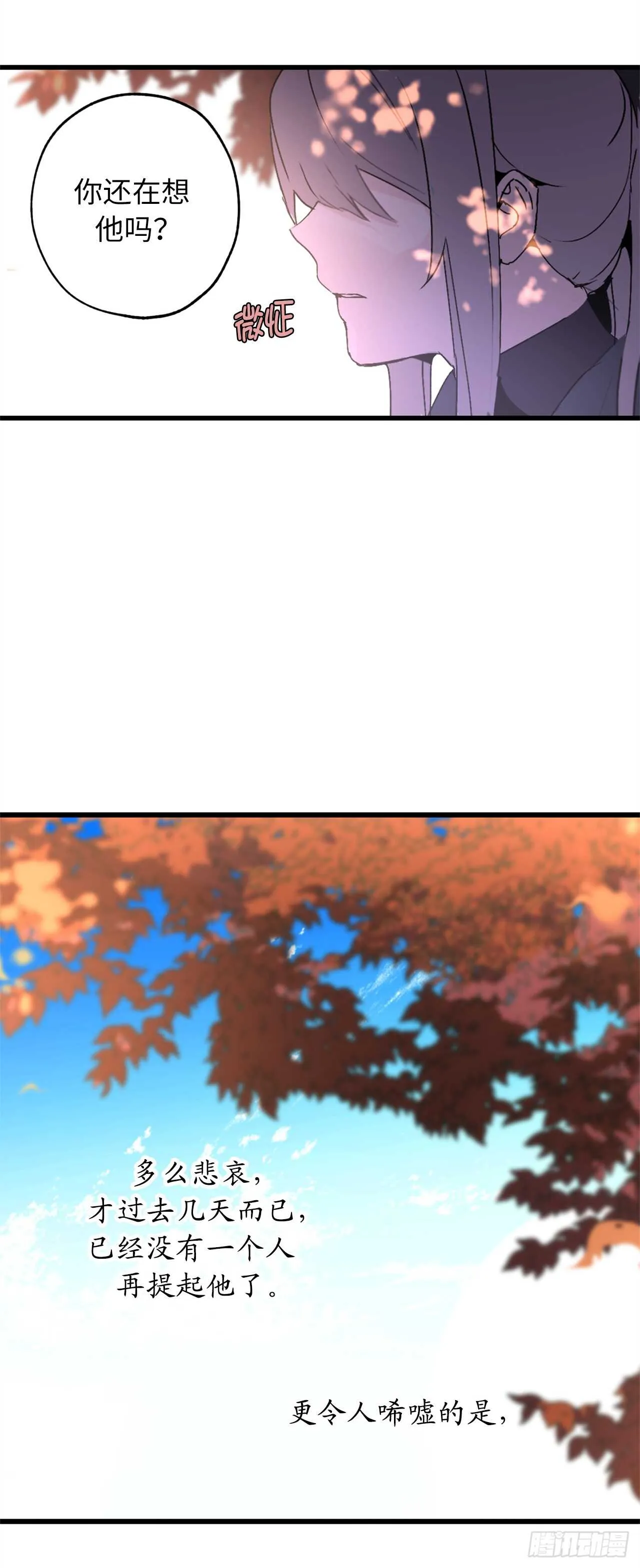 第37话 最近不太会想起他了 第25页