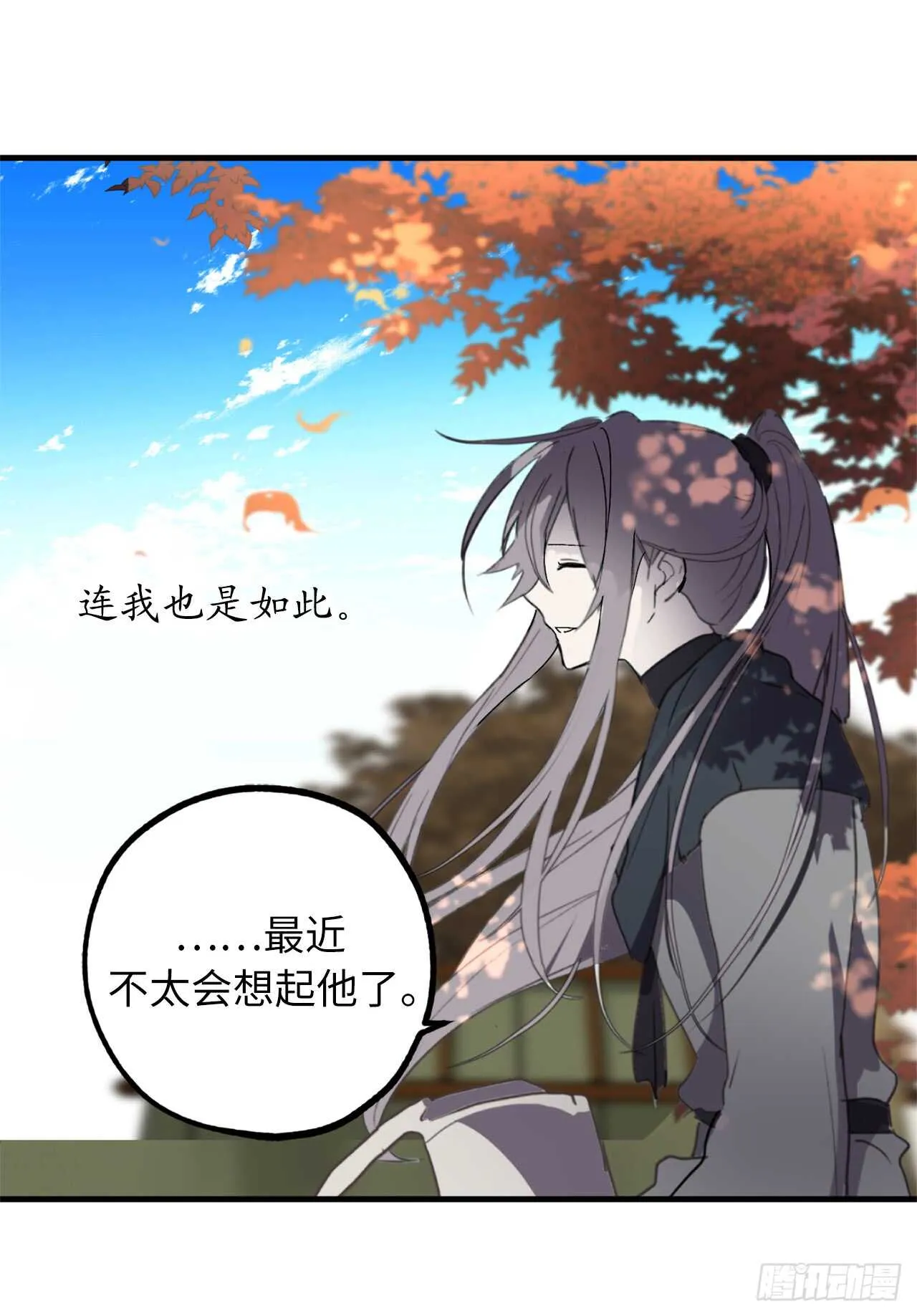 第37话 最近不太会想起他了 第26页