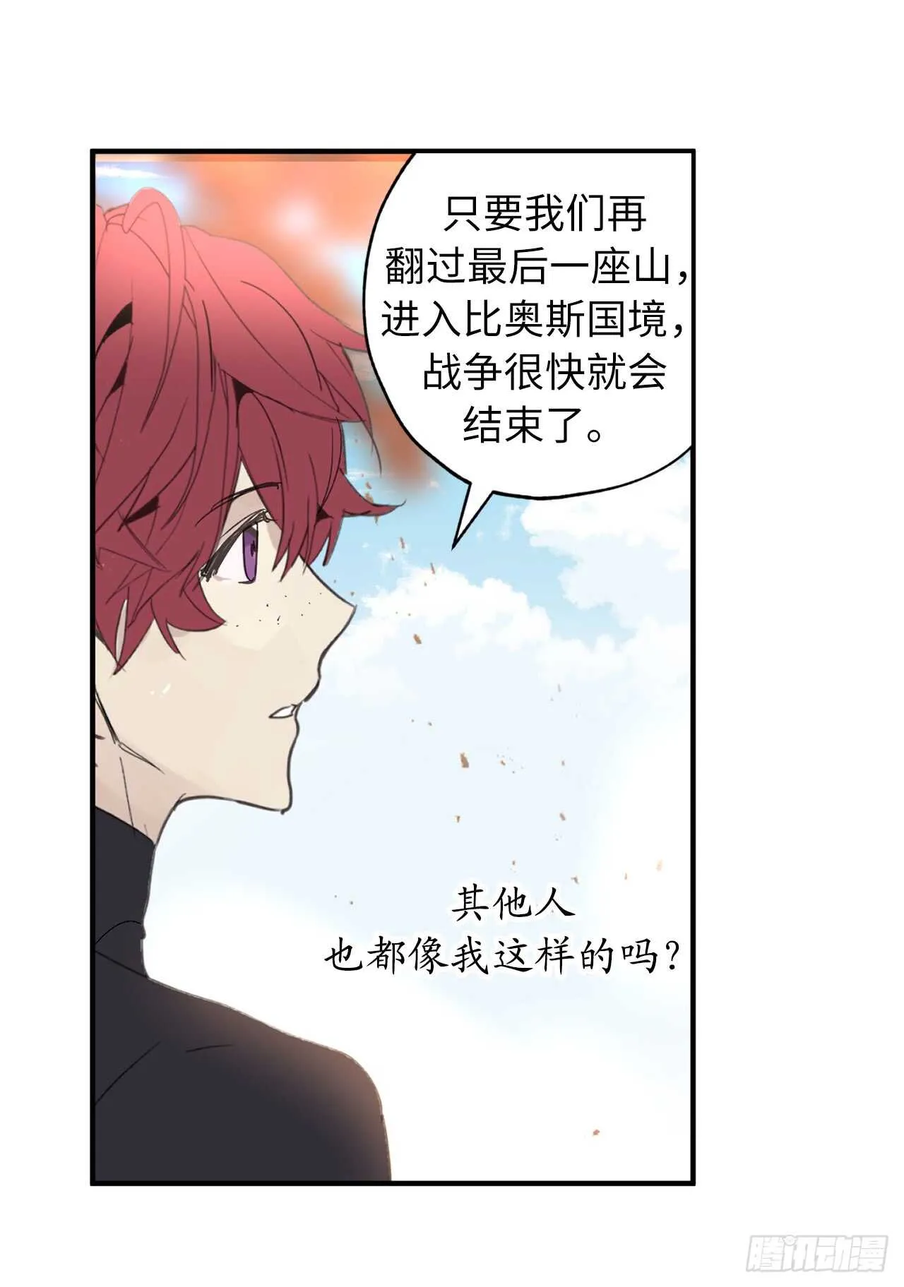 第37话 最近不太会想起他了 第28页