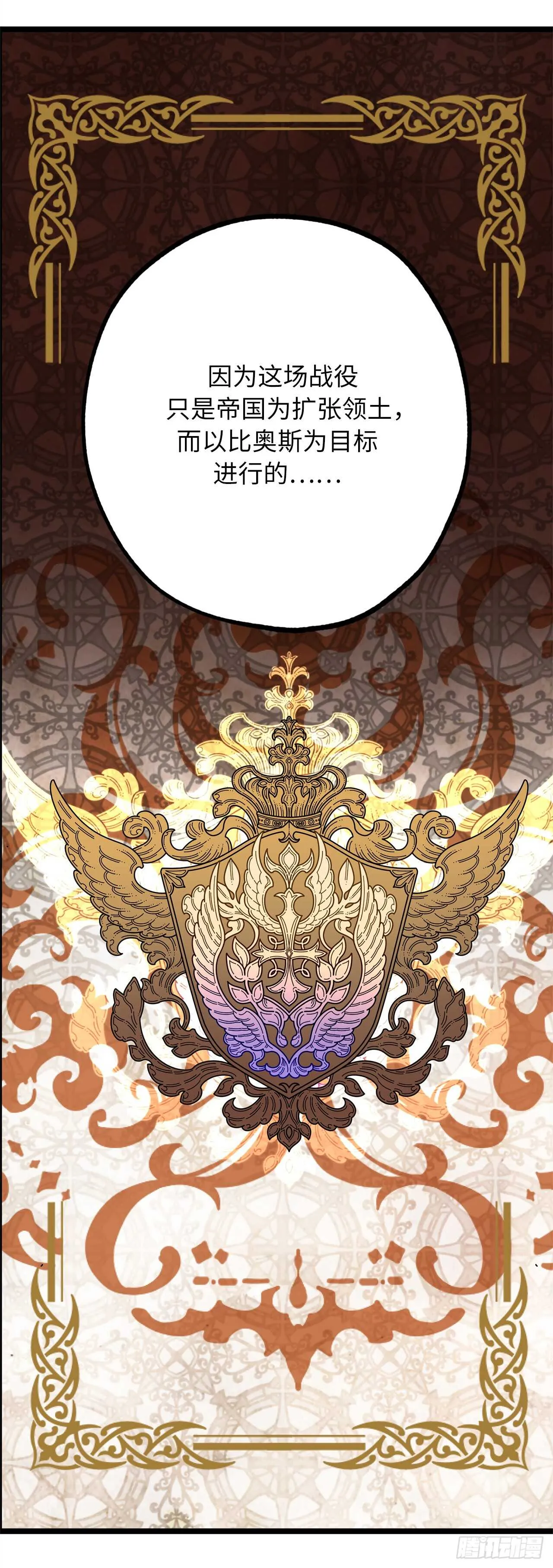 第37话 最近不太会想起他了 第34页