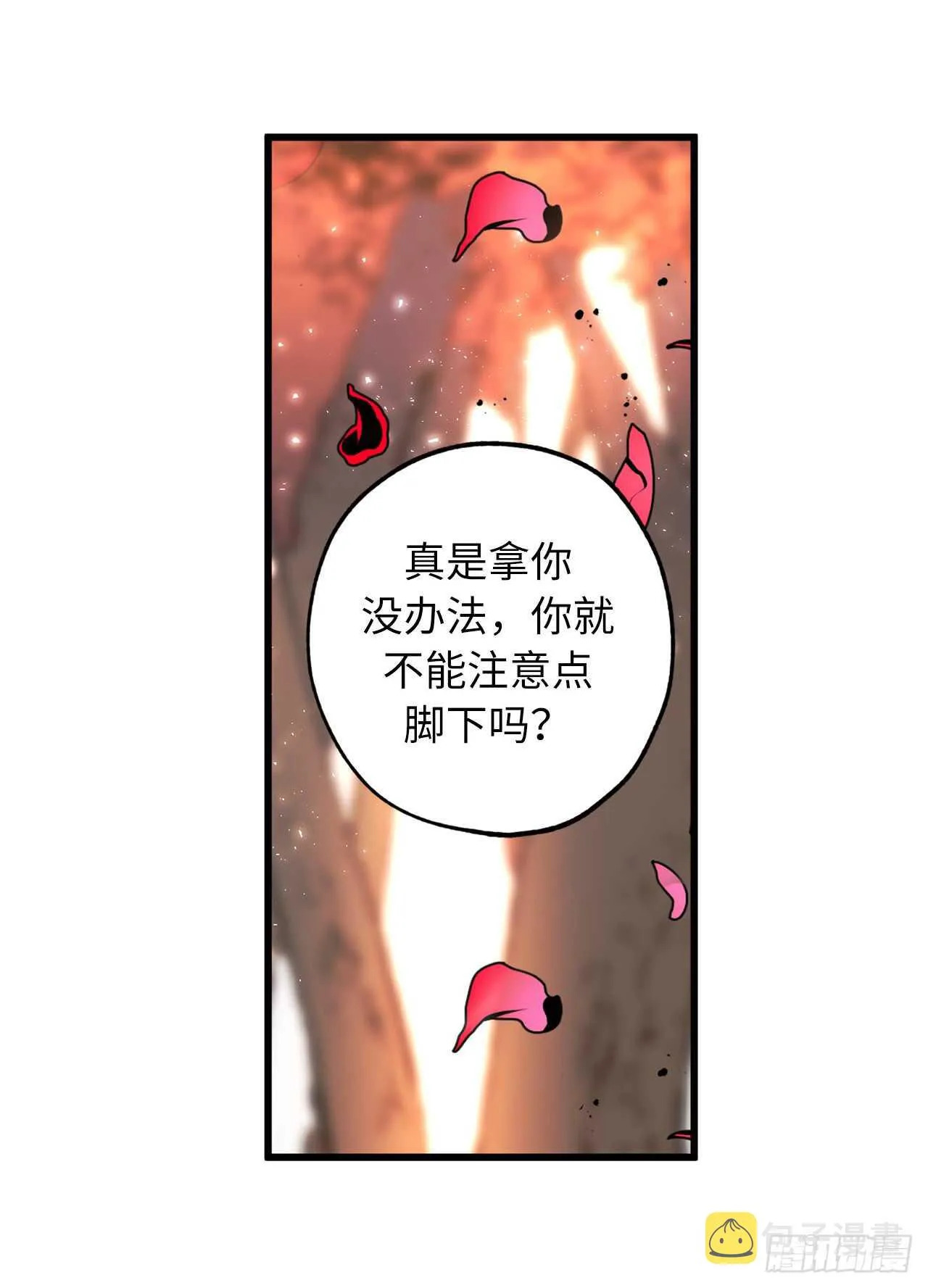 第37话 最近不太会想起他了 第37页