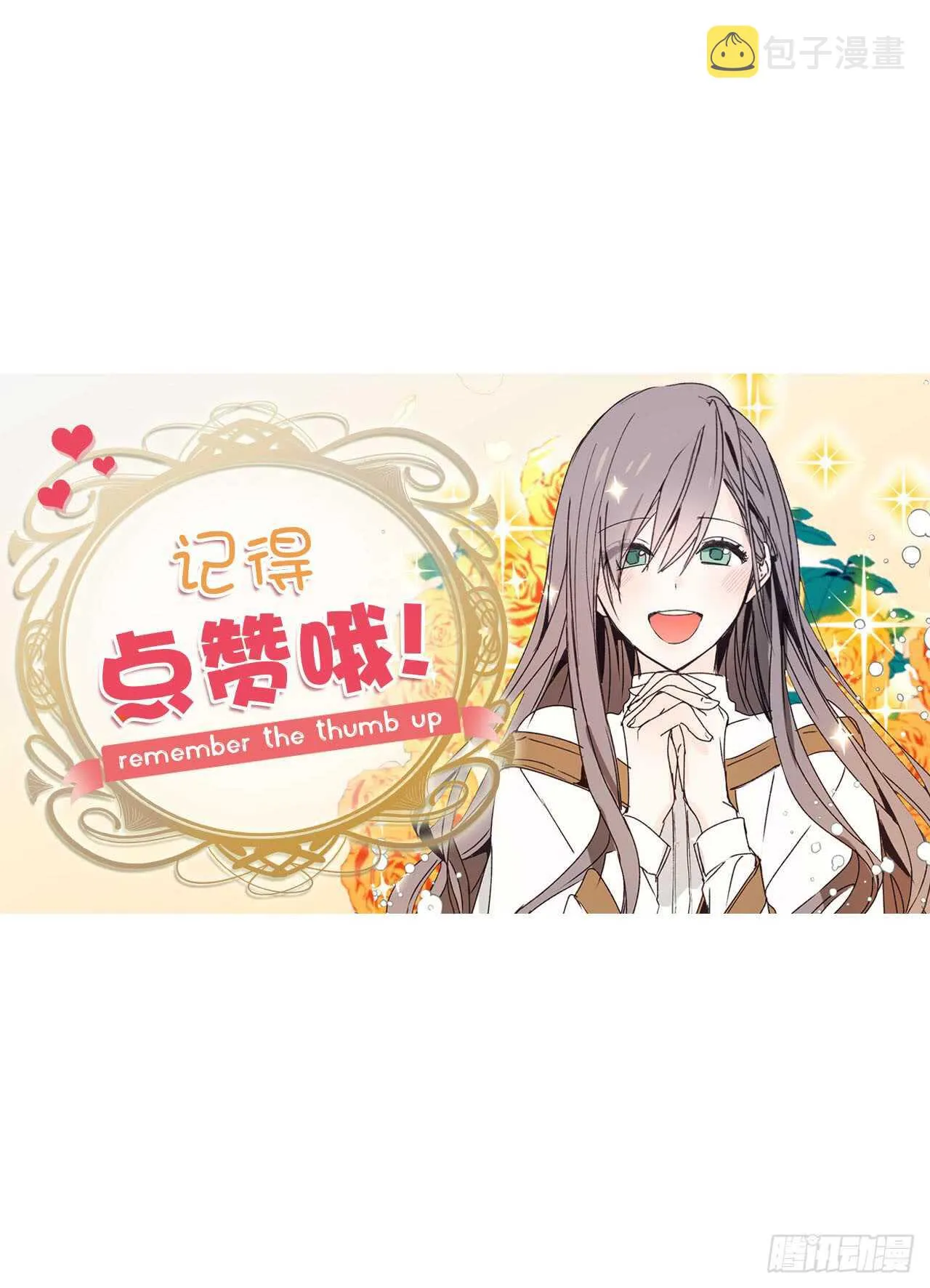 第37话 最近不太会想起他了 第39页
