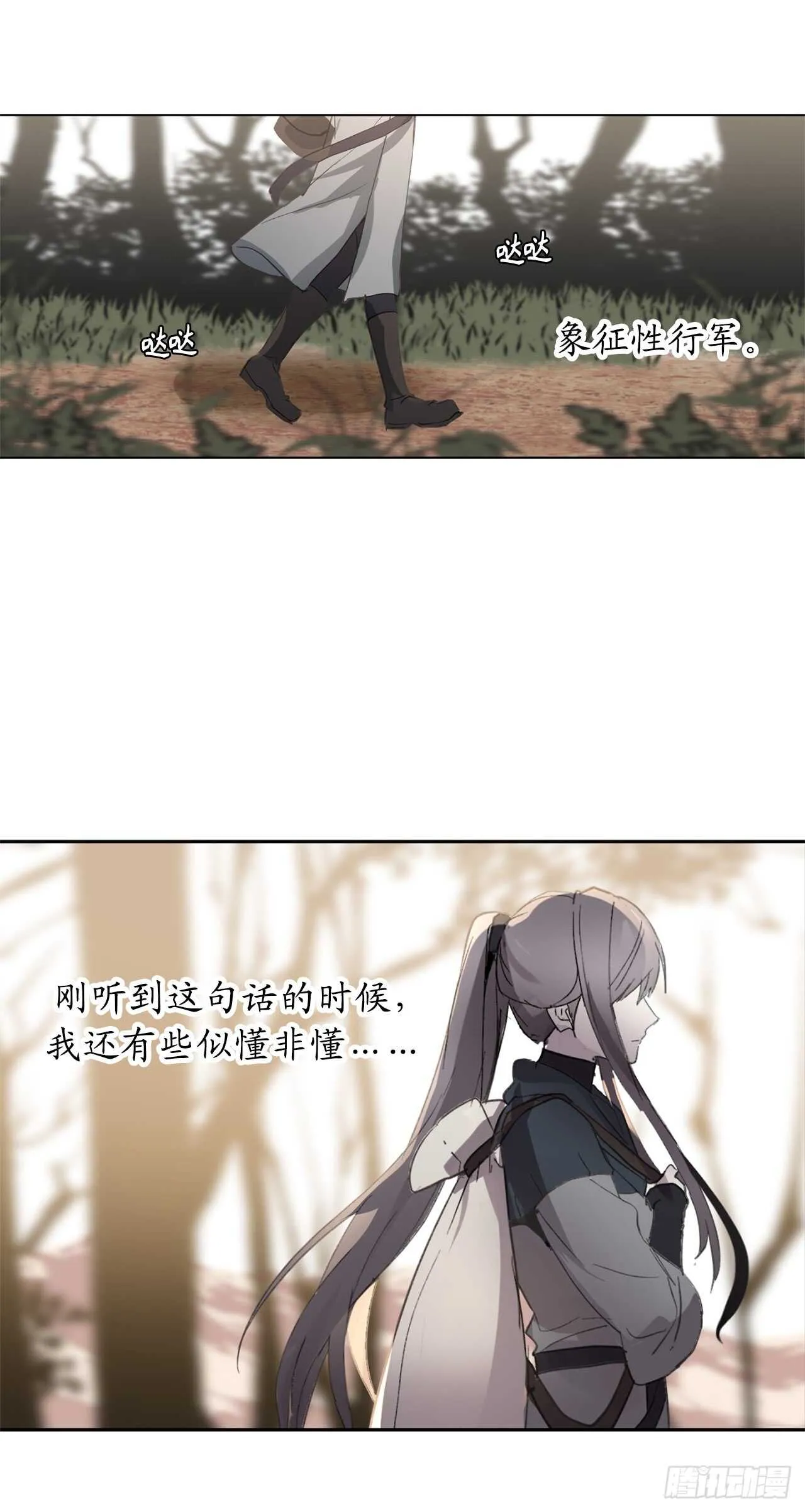第38话 死亡Flag 第3页