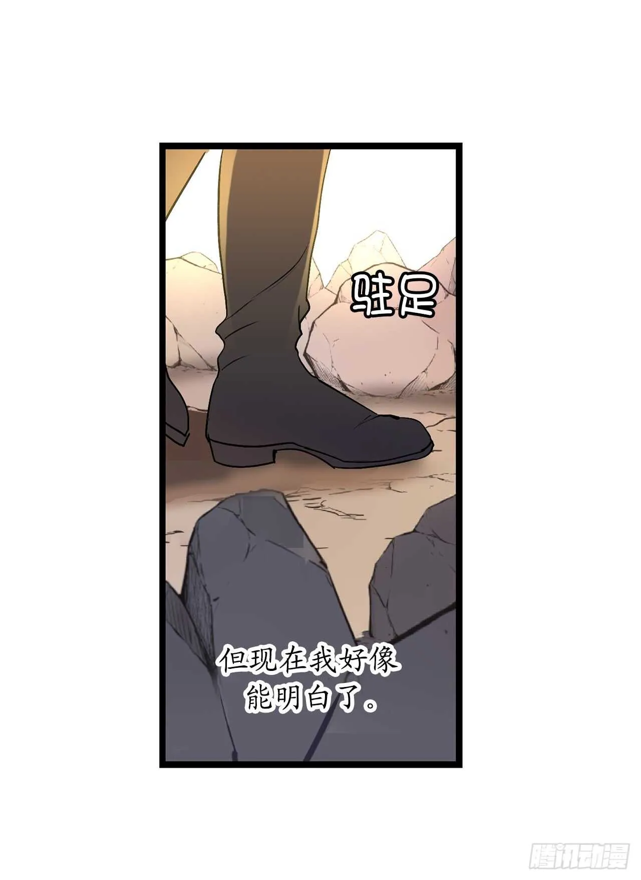 第38话 死亡Flag 第4页