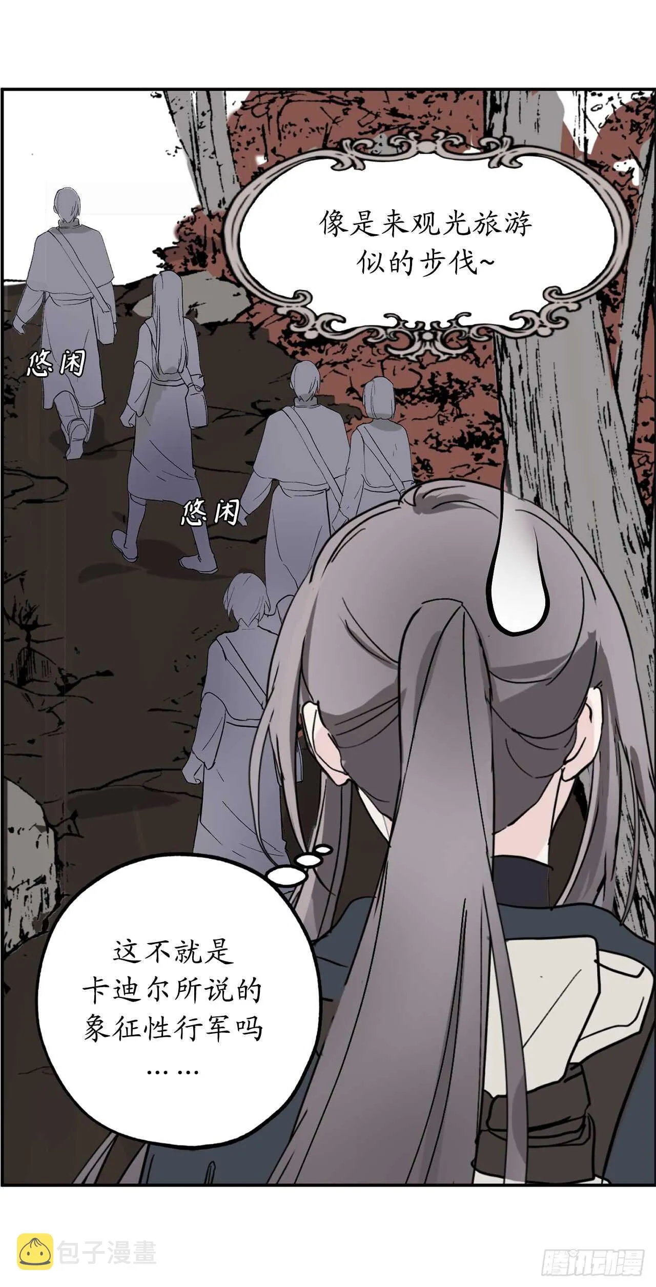 第38话 死亡Flag 第5页