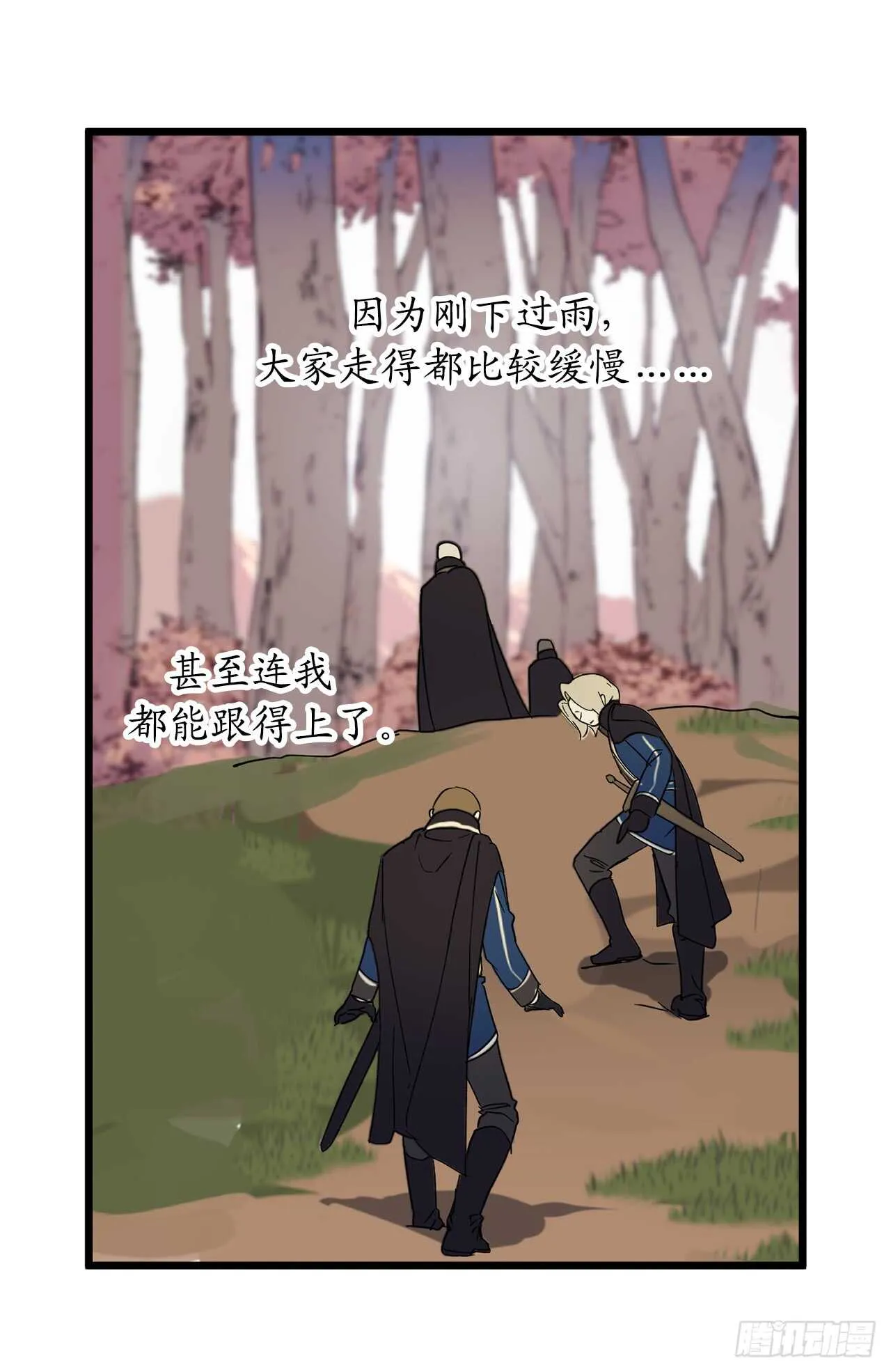 第38话 死亡Flag 第6页