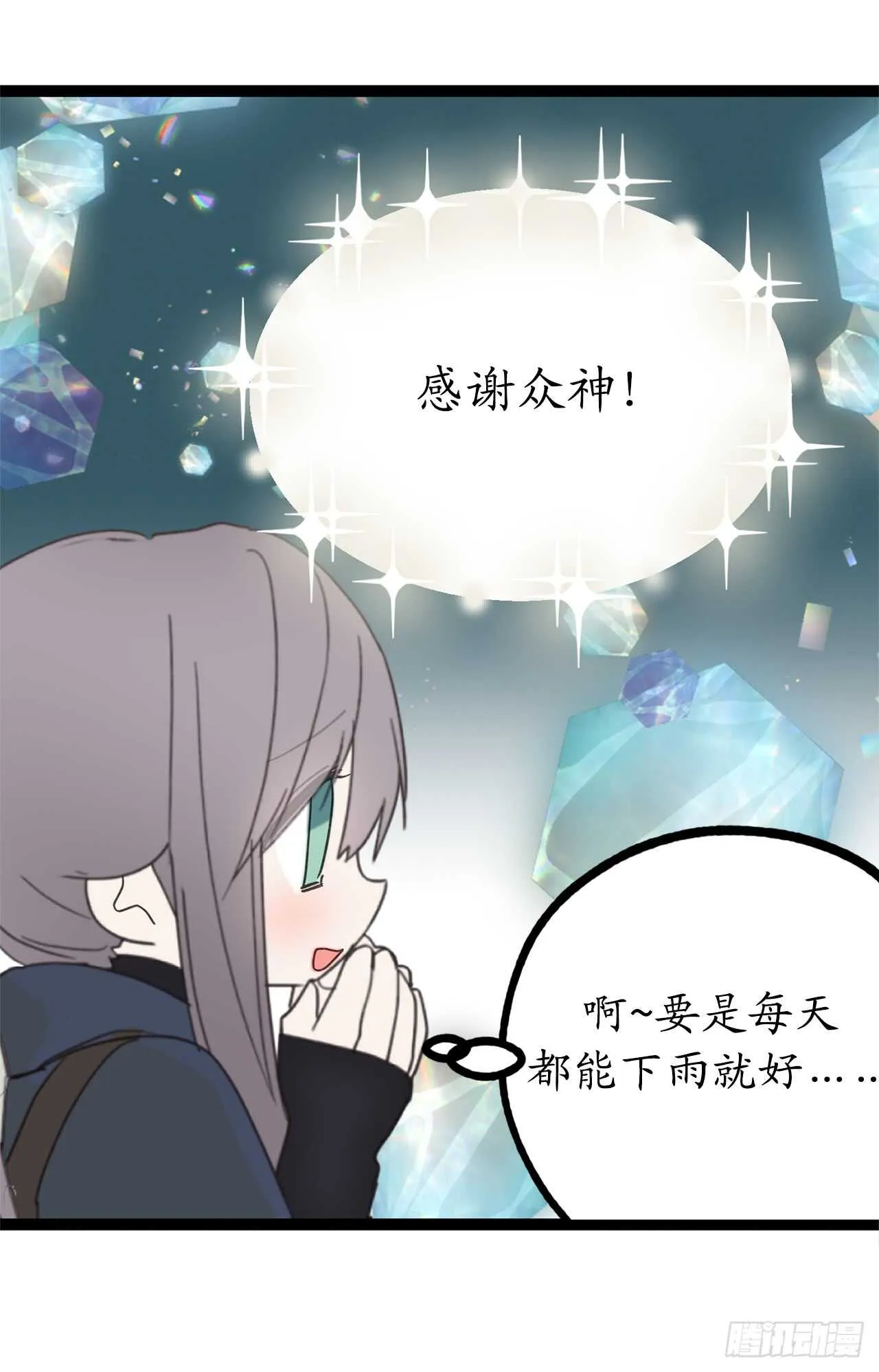 第38话 死亡Flag 第7页